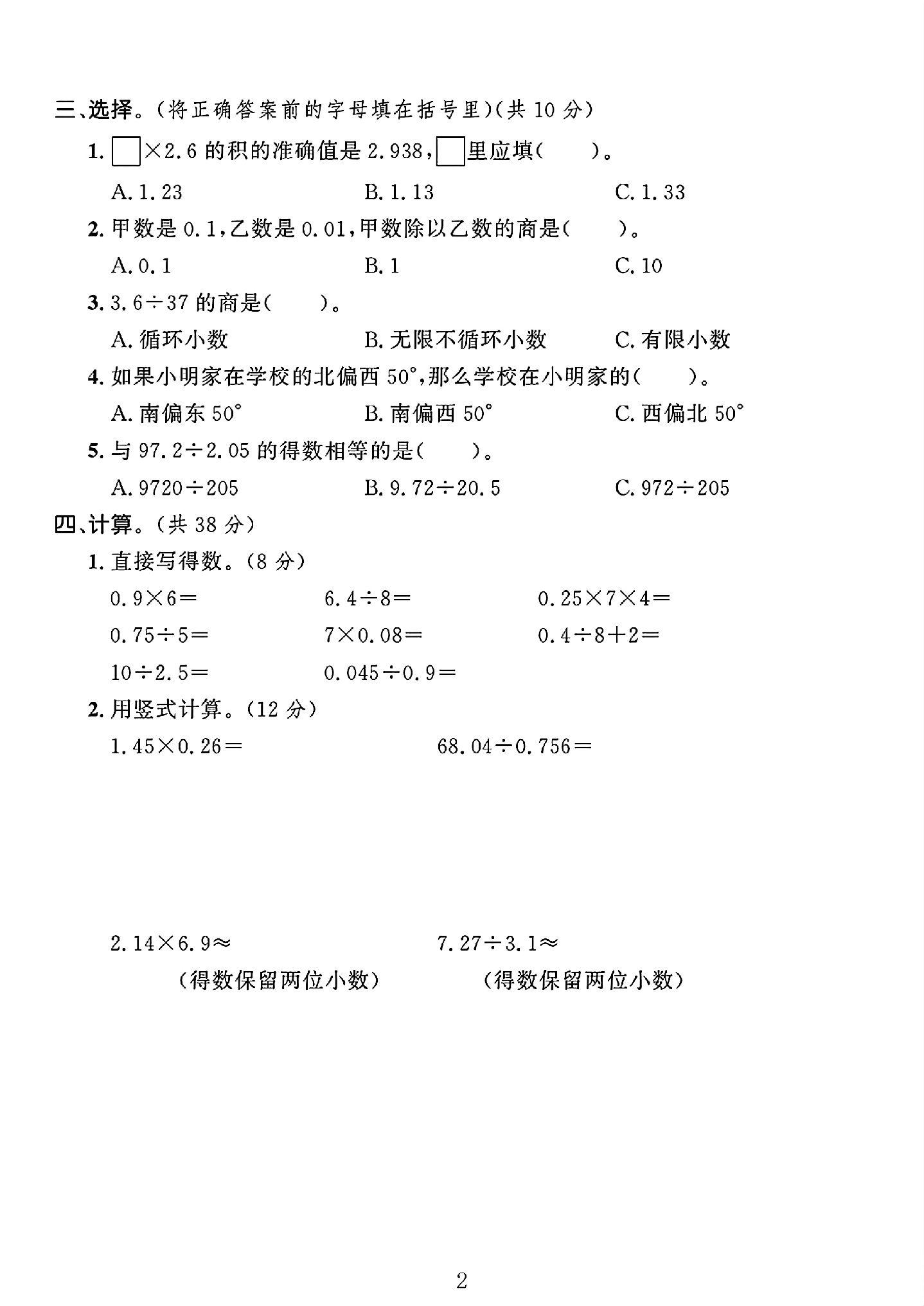 试卷