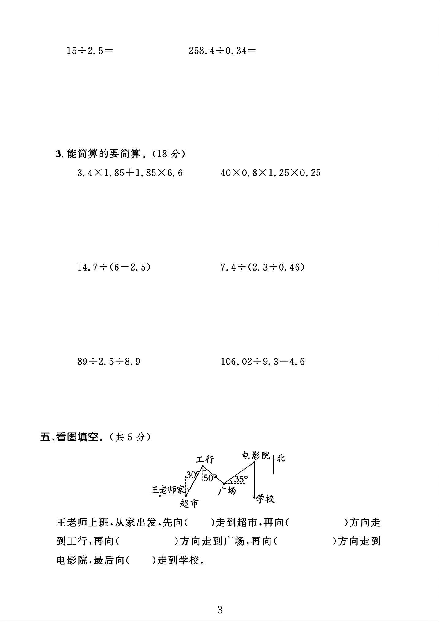 试卷