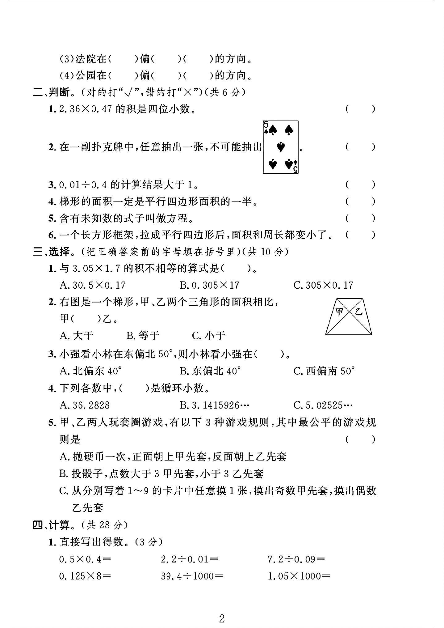 试卷