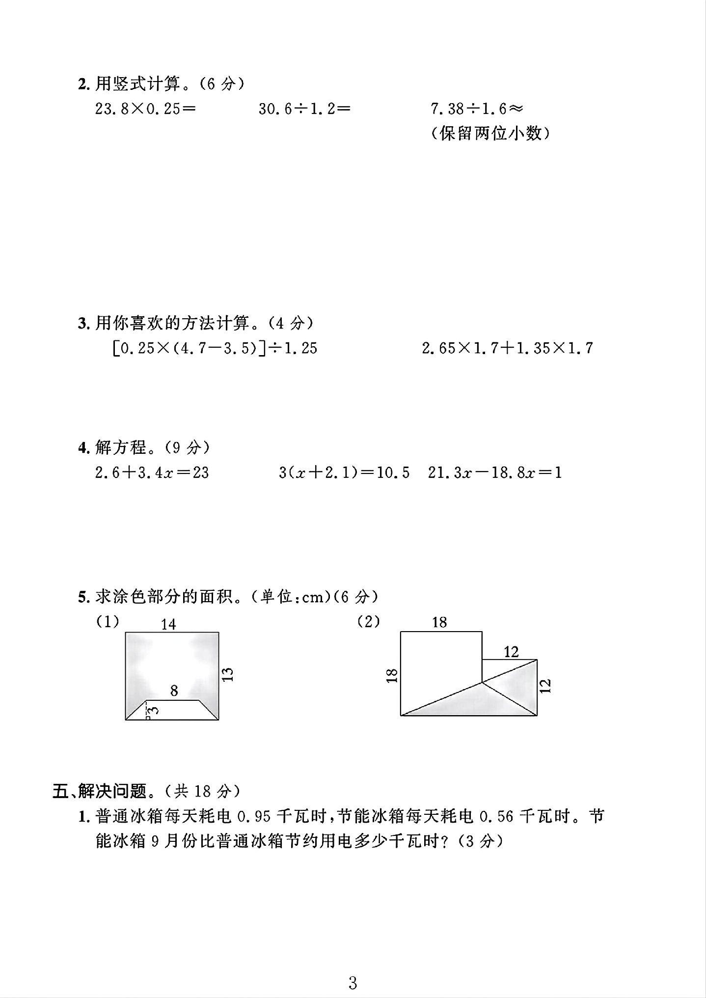 试卷