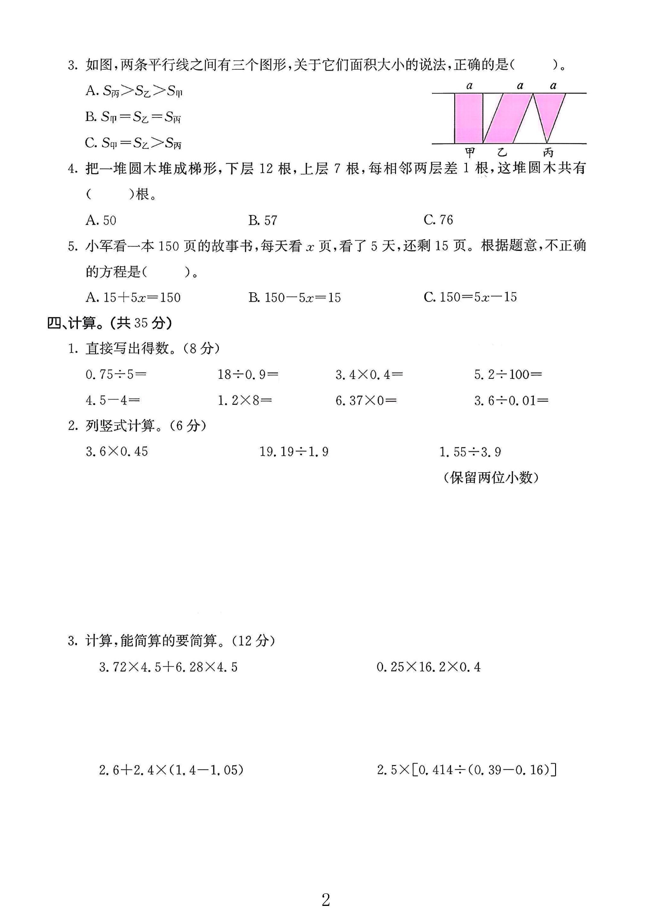 试卷