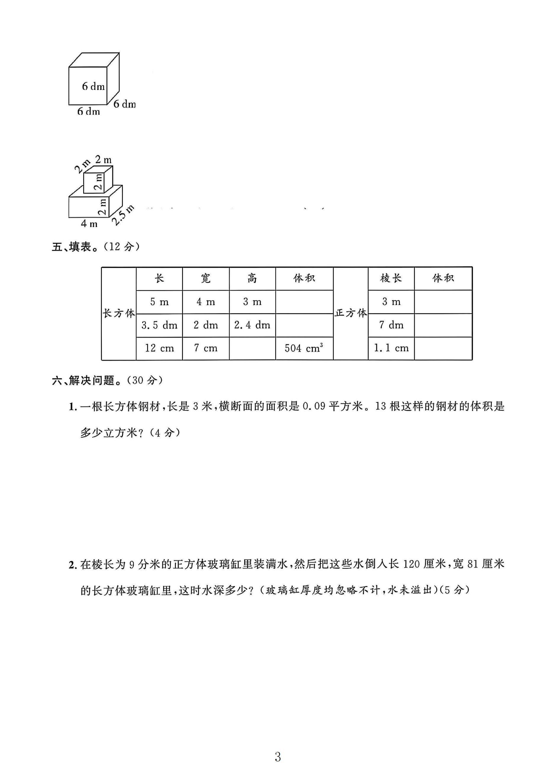 试卷