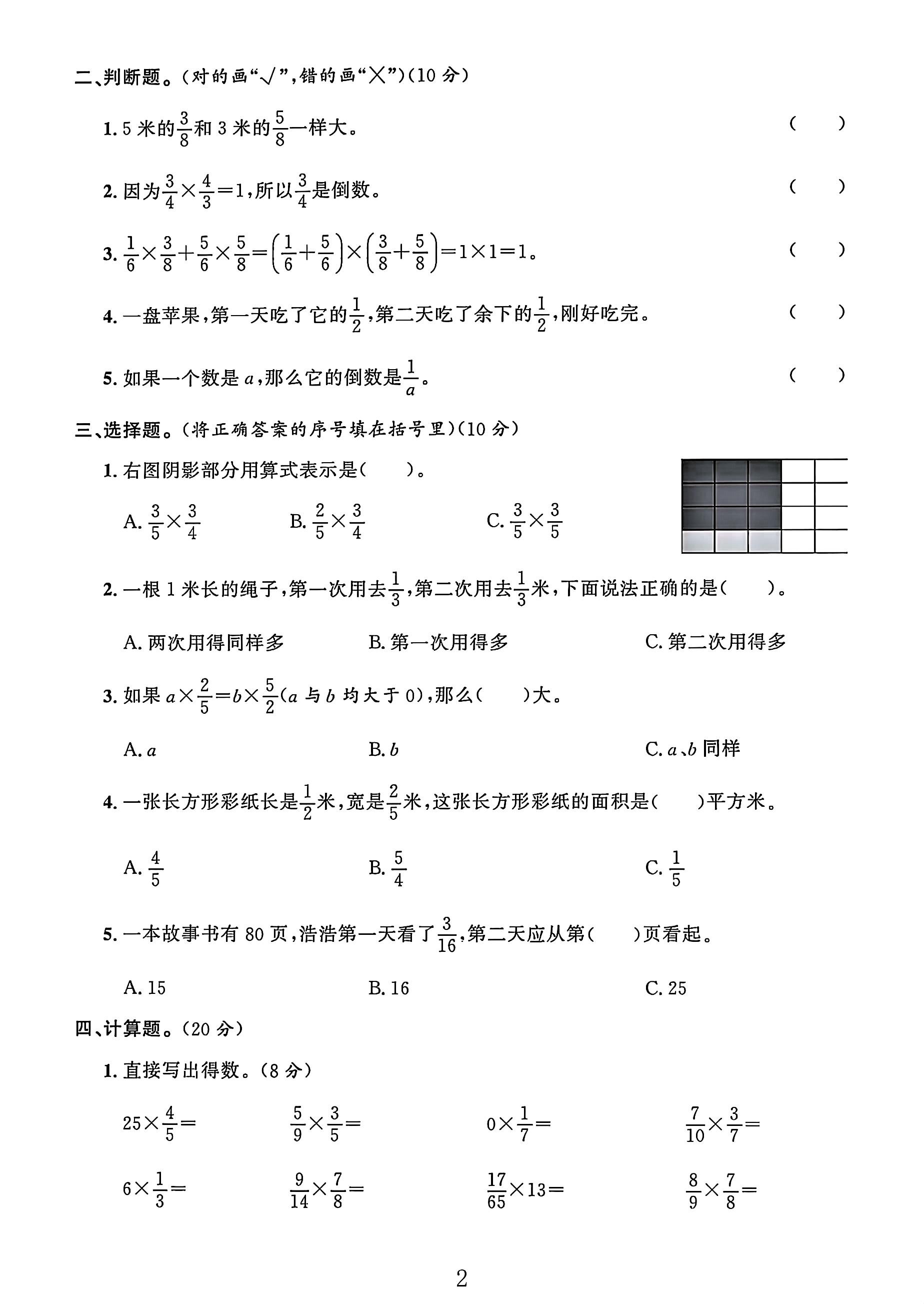 试卷