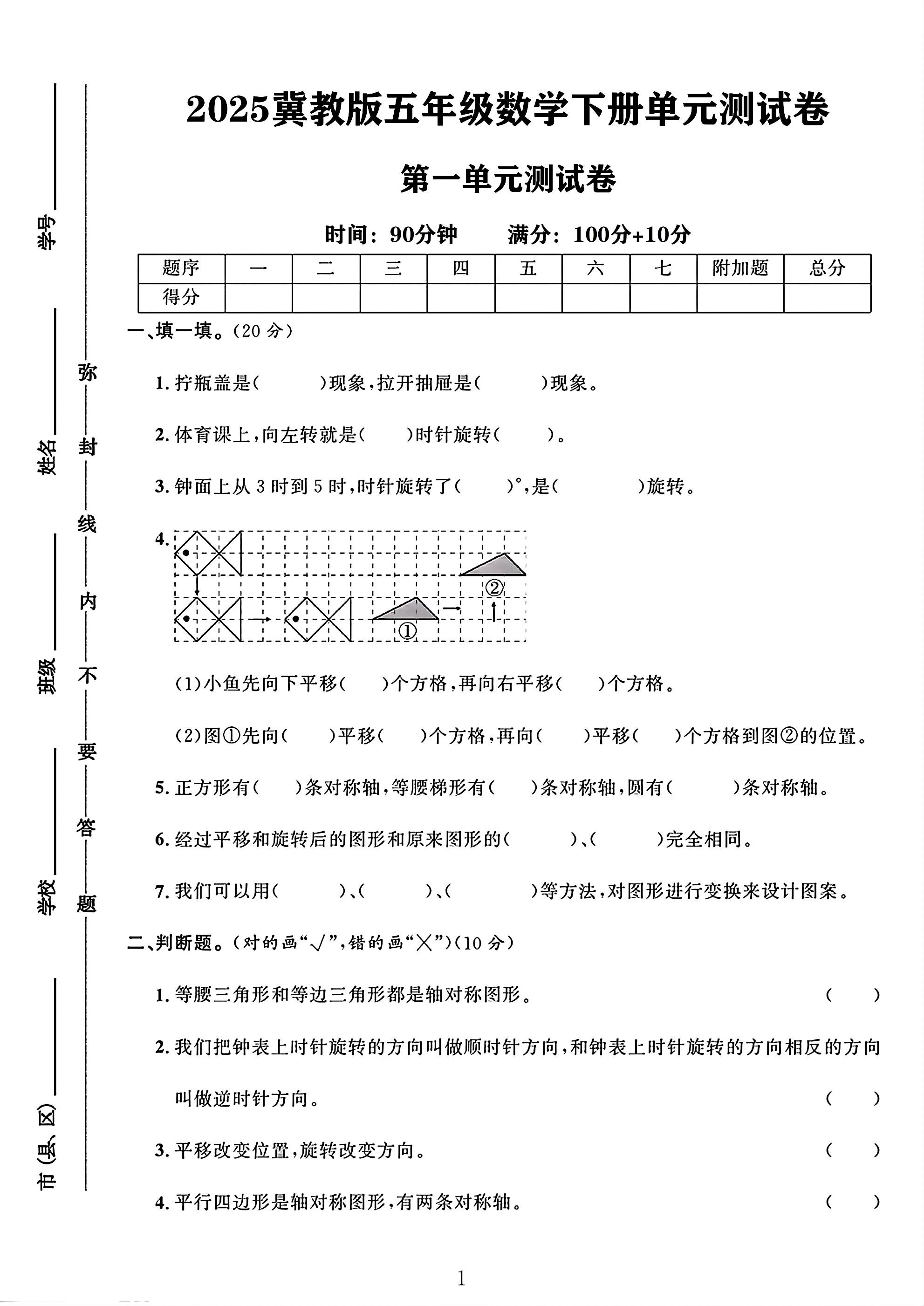 试卷