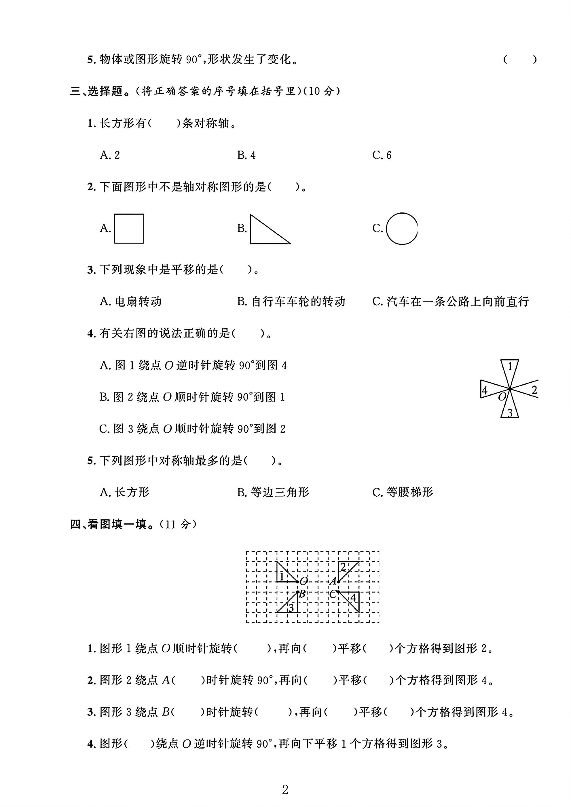试卷