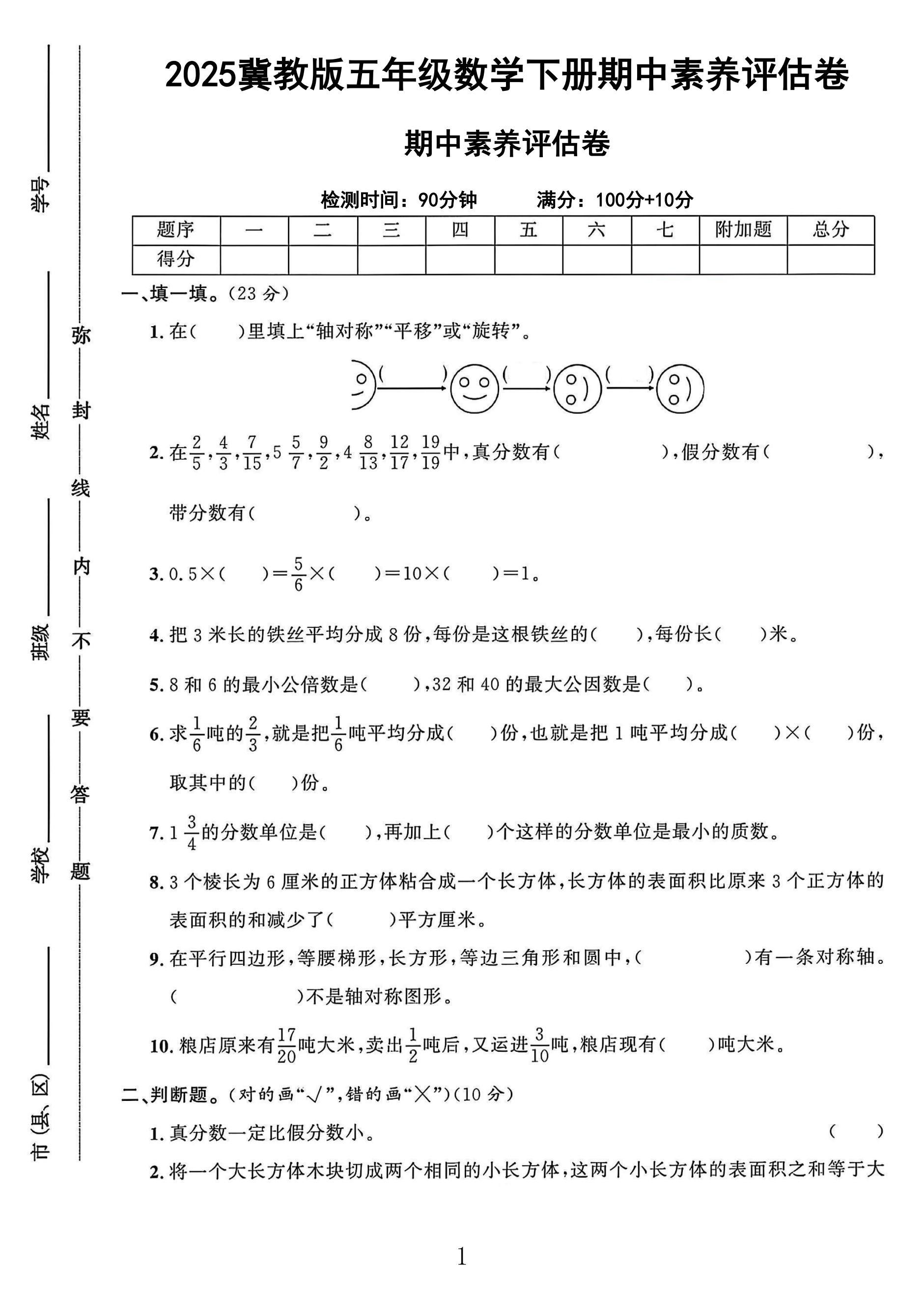 试卷