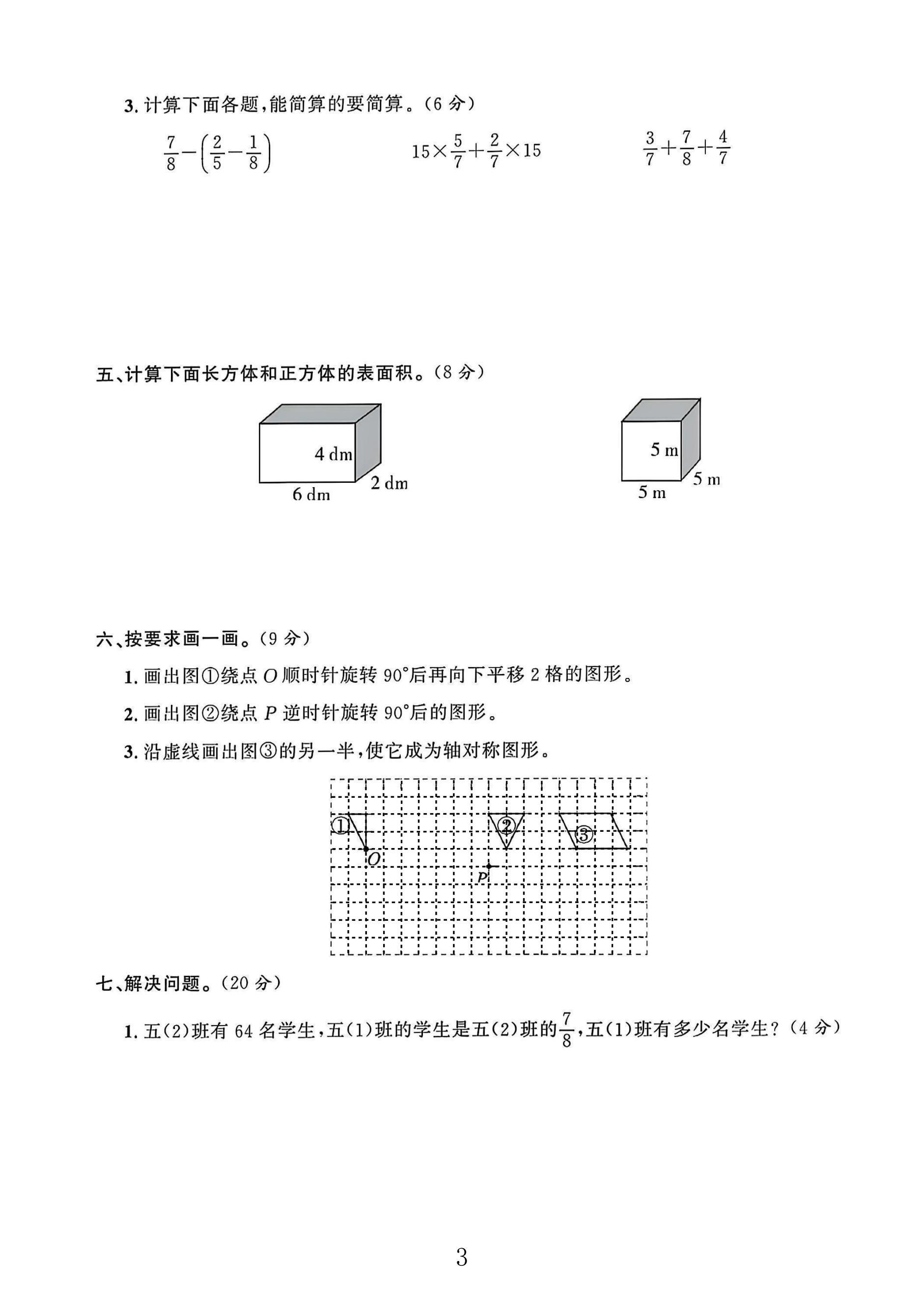 试卷