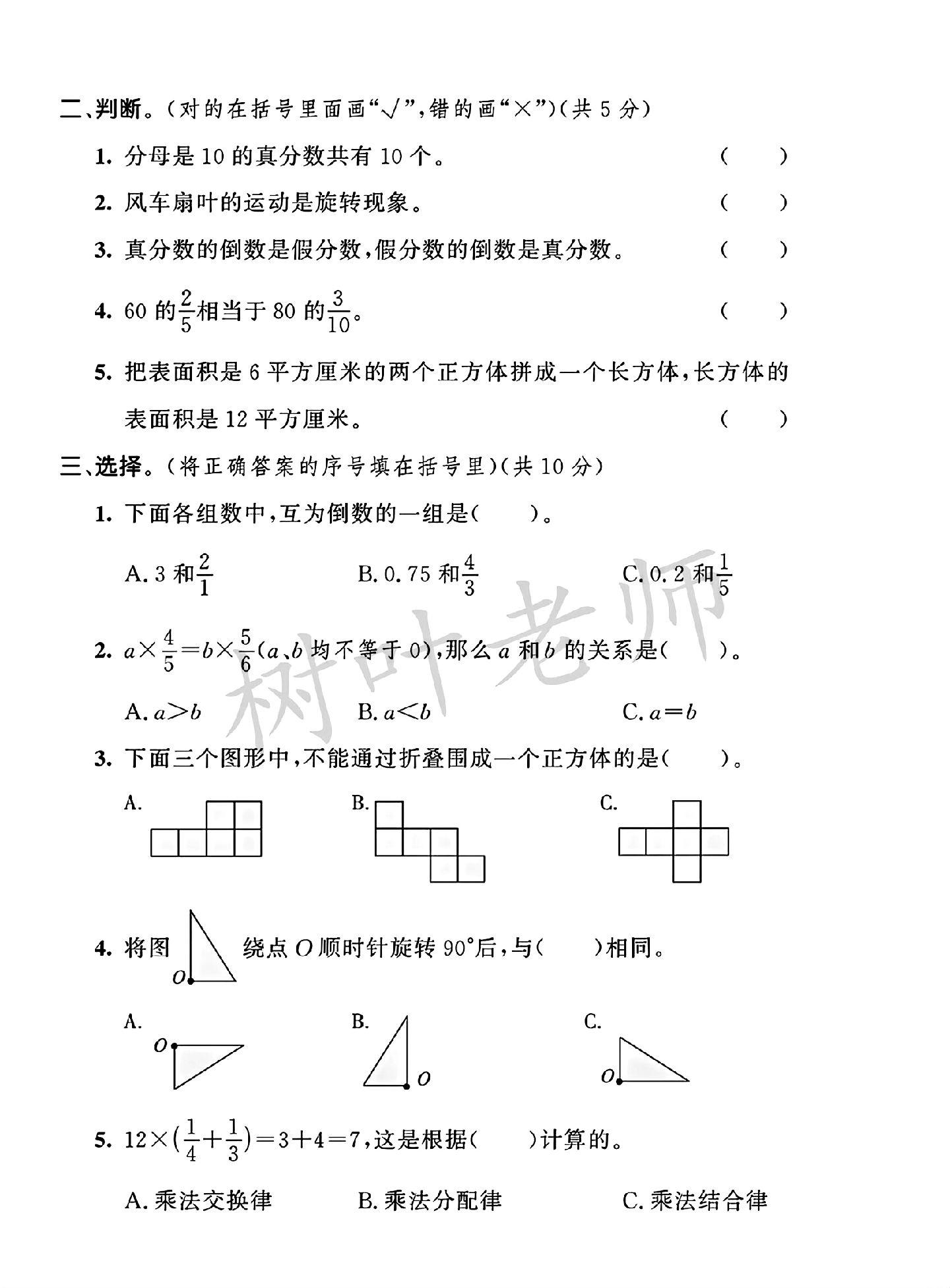 试卷