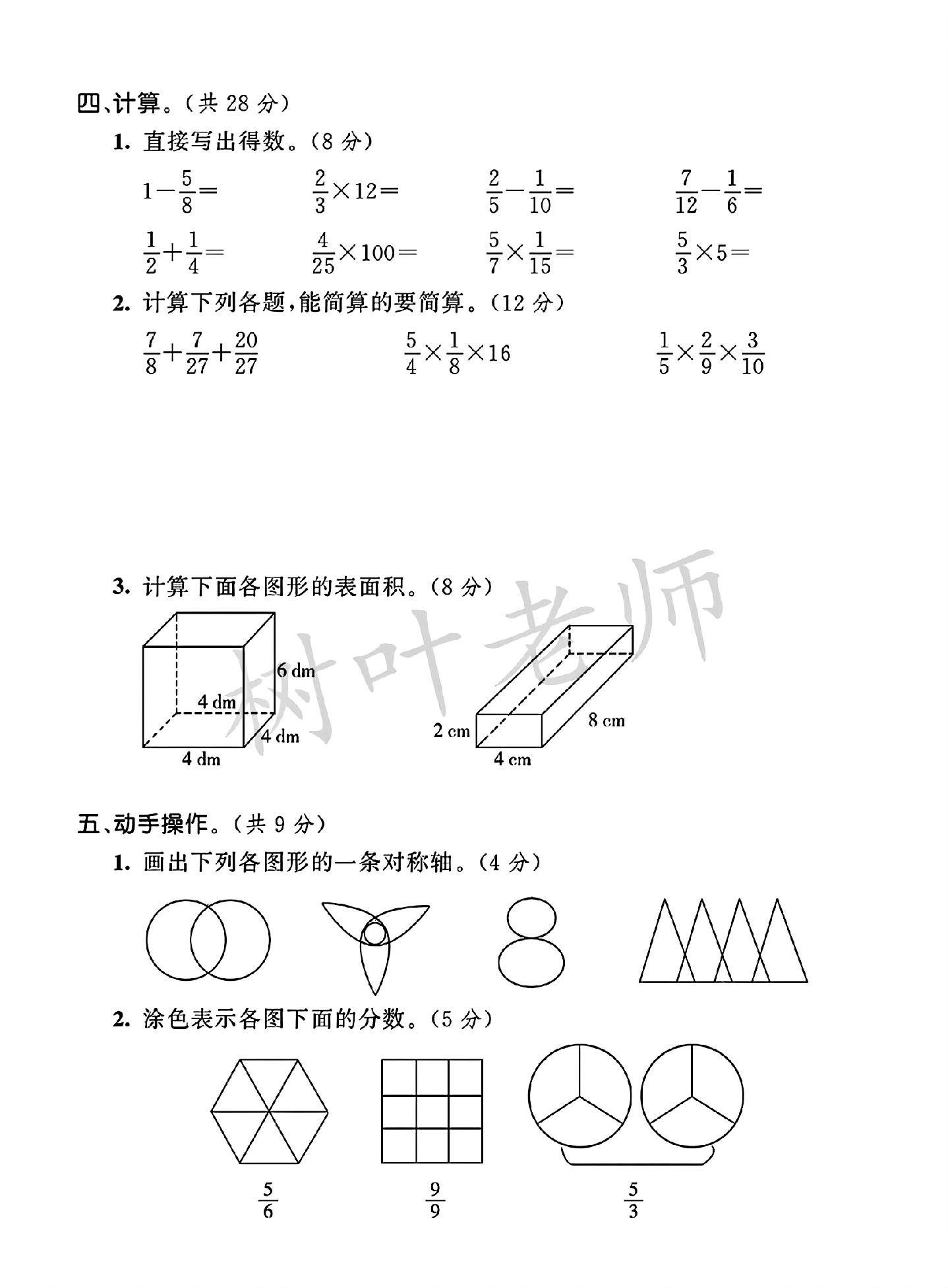 试卷