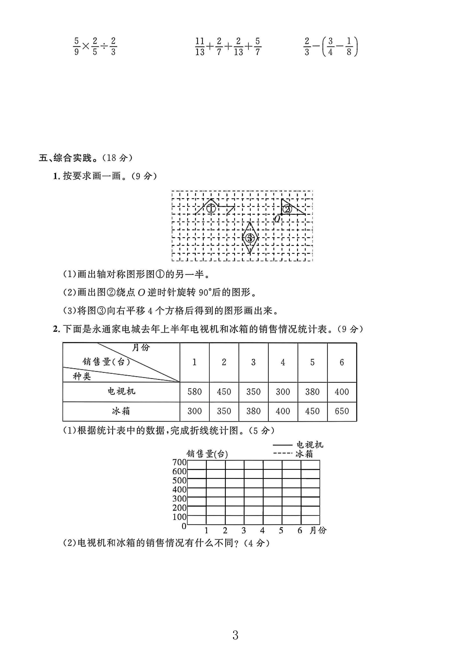 试卷