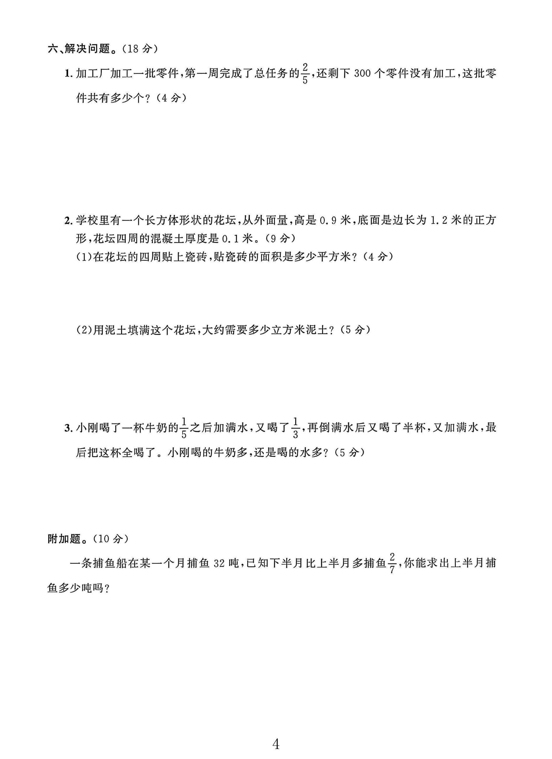 试卷