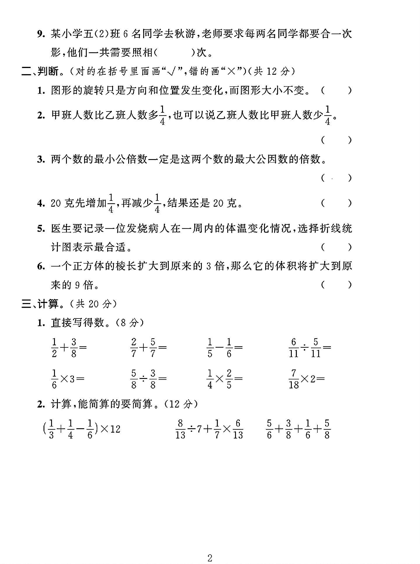 试卷