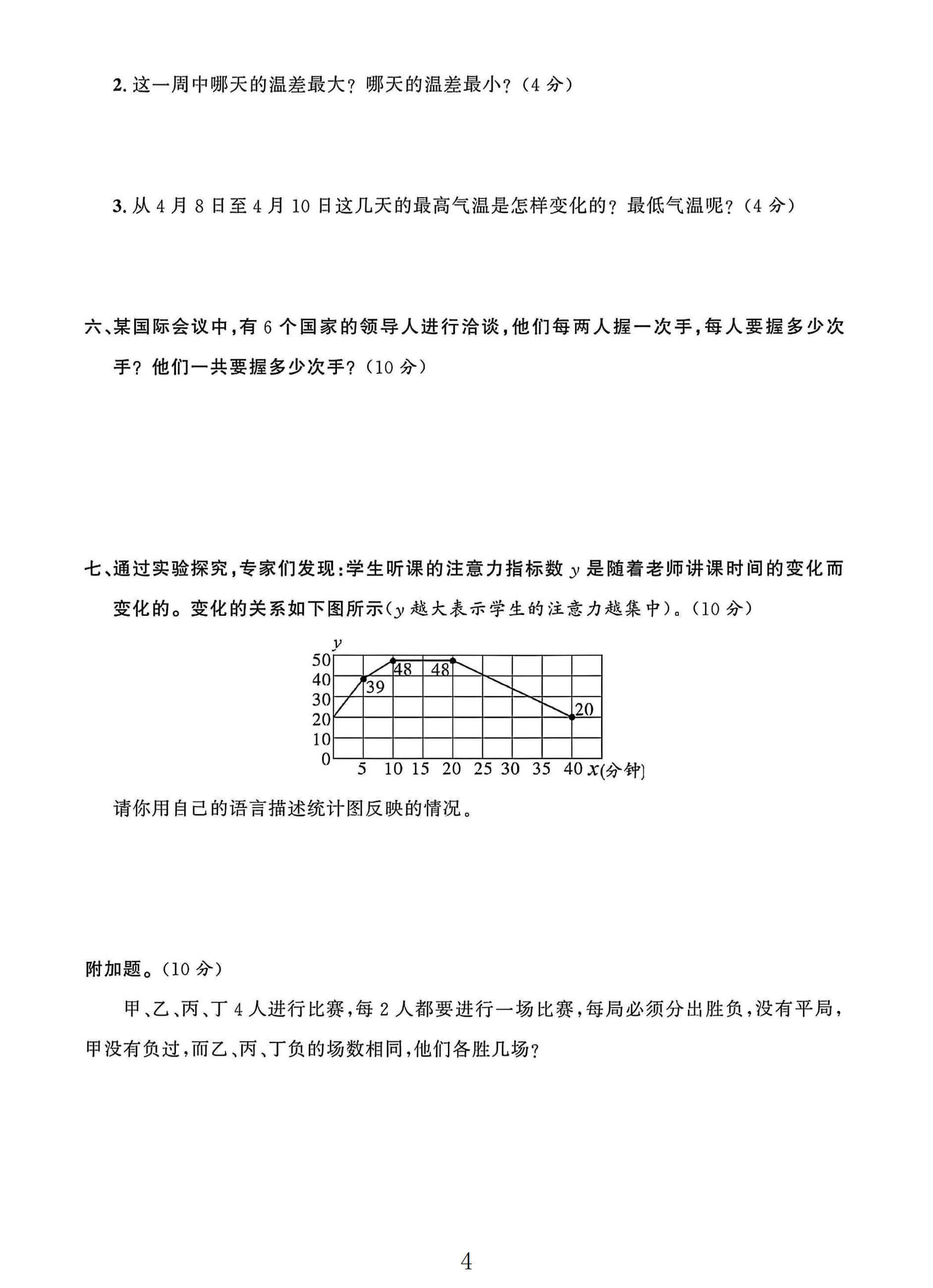 试卷