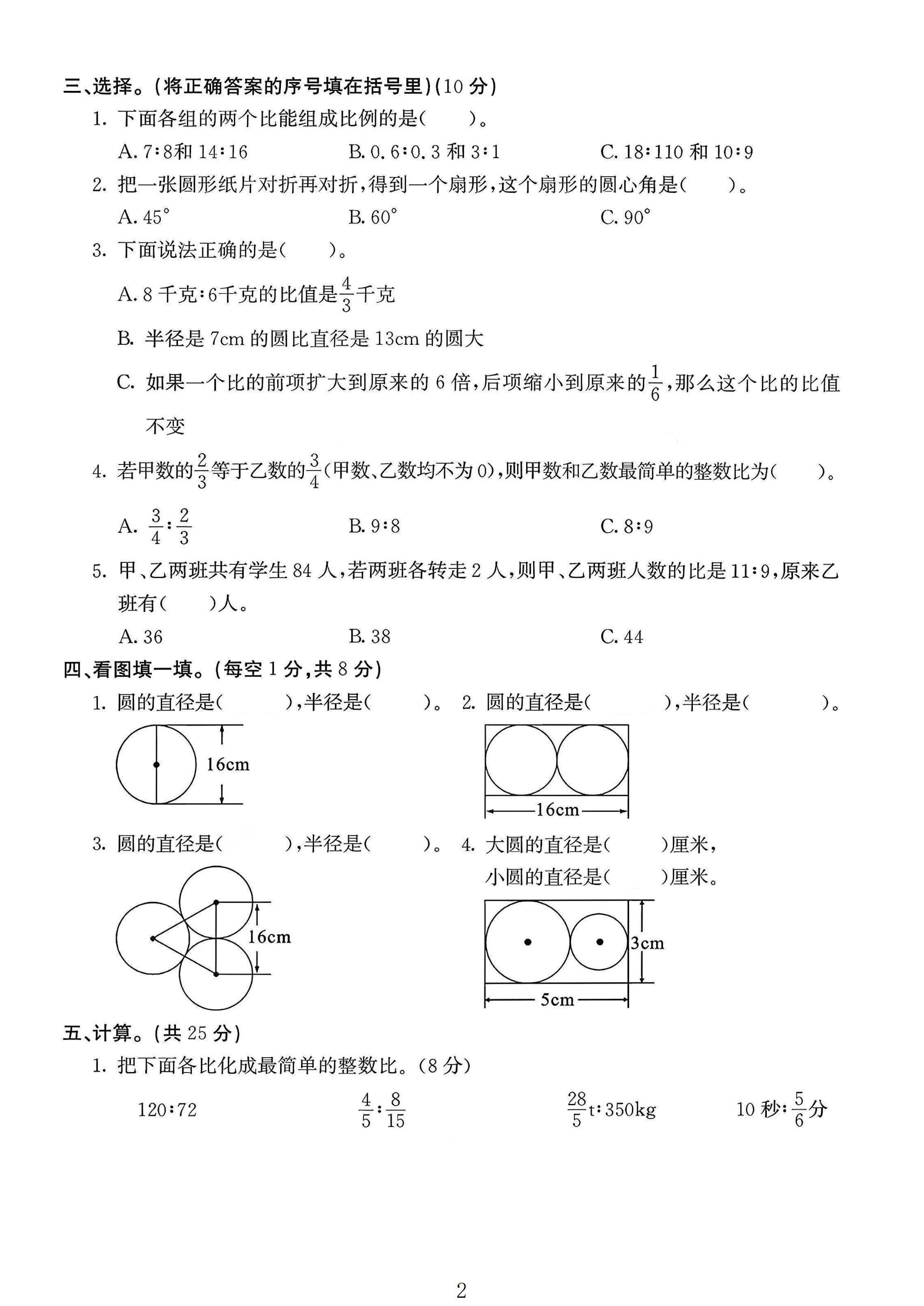 试卷