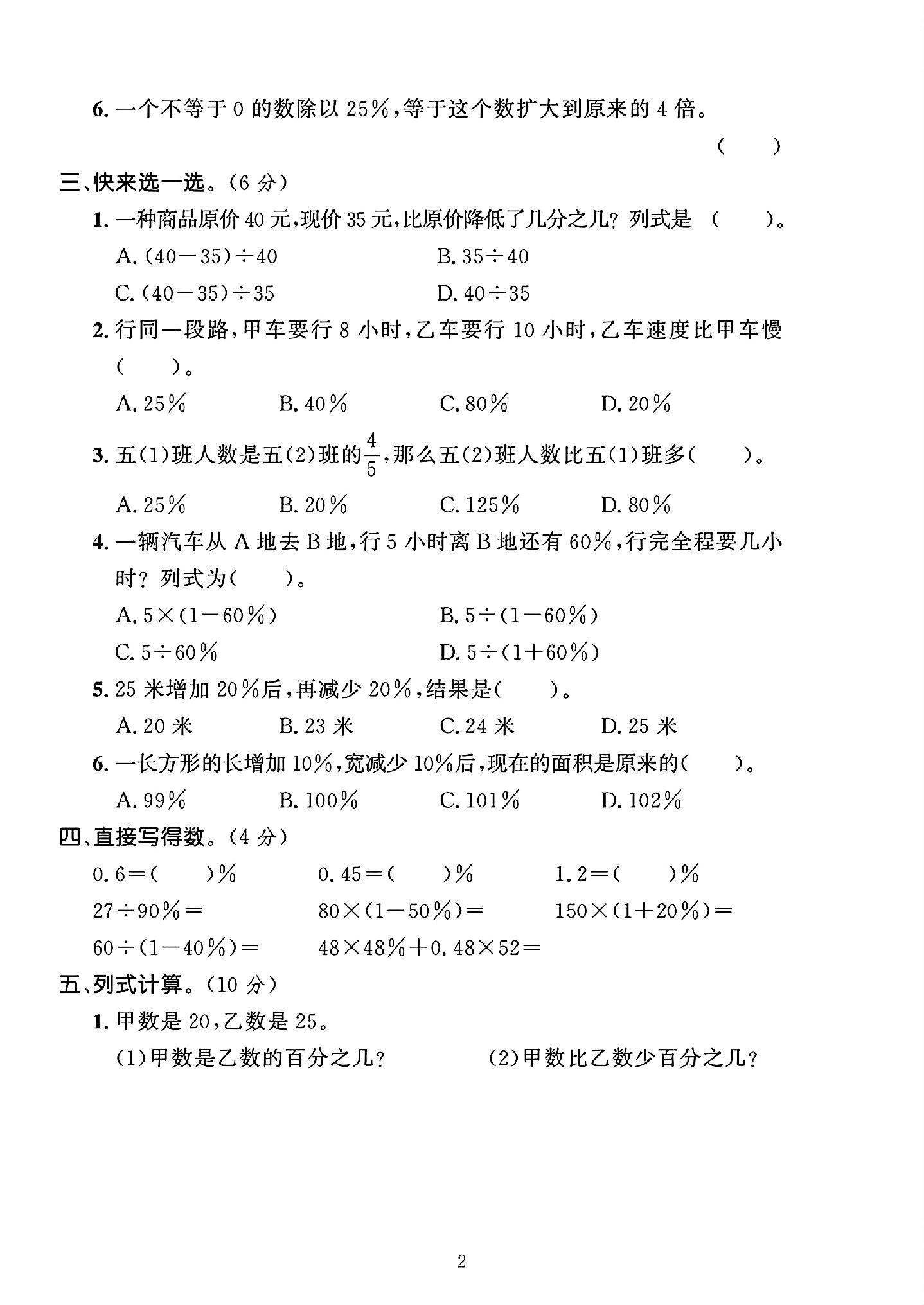试卷