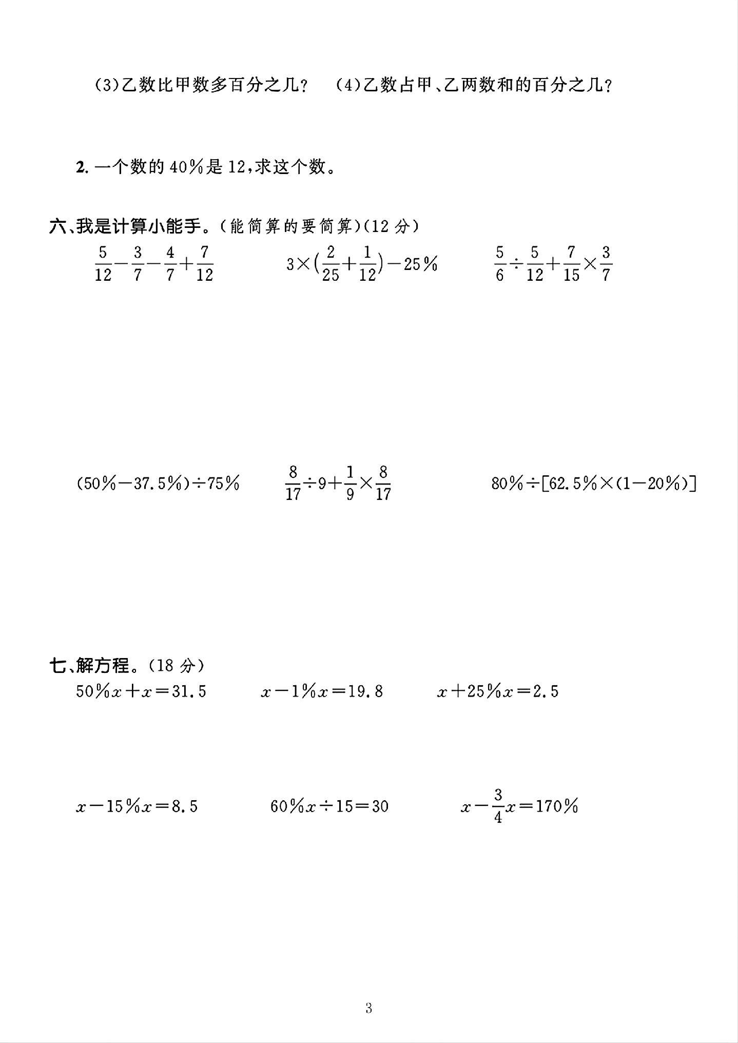 试卷