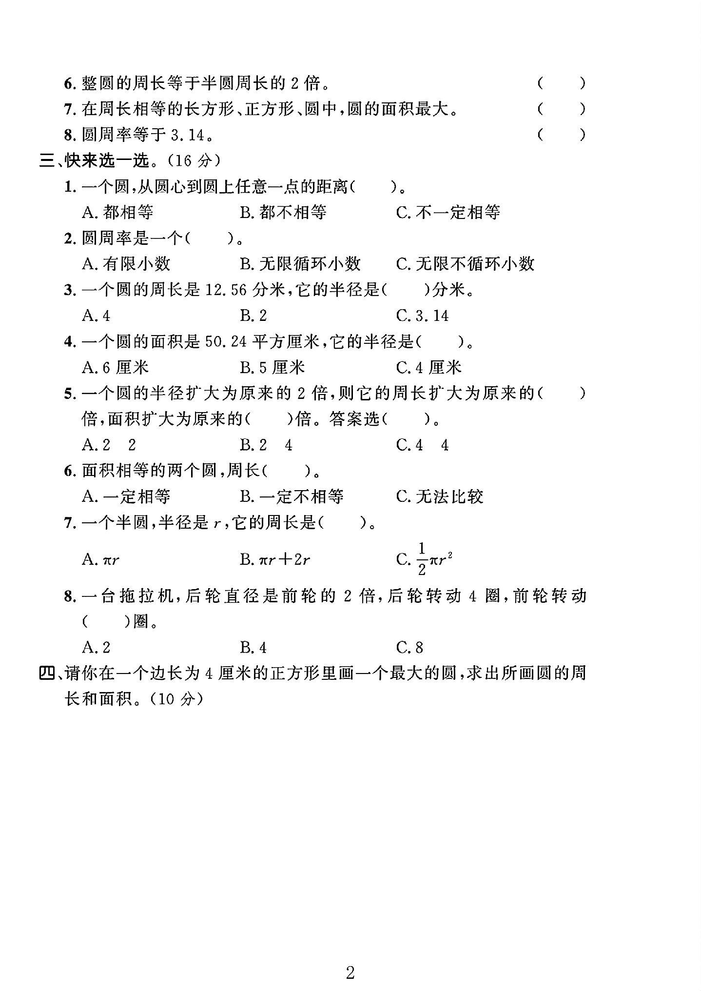 试卷