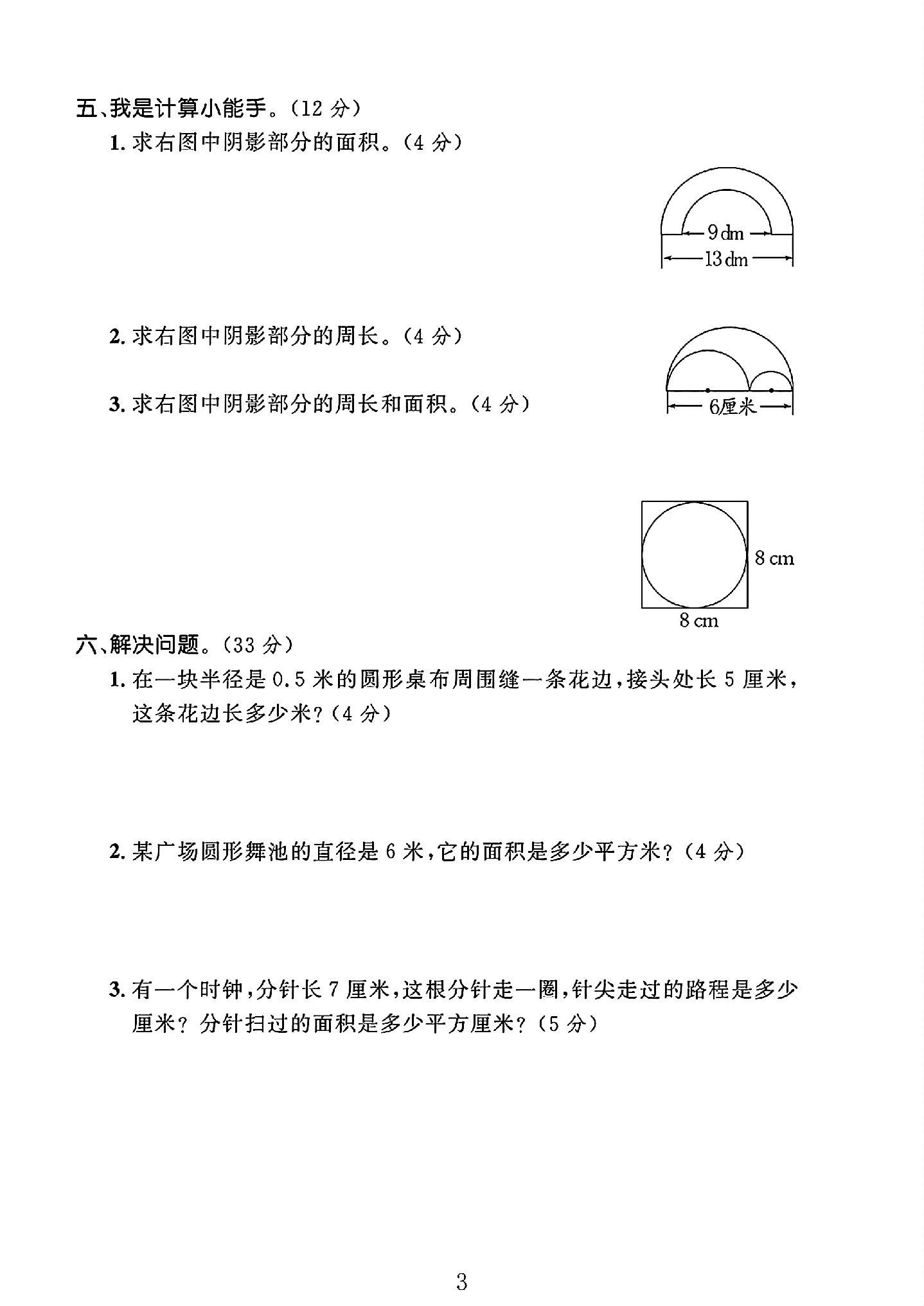 试卷