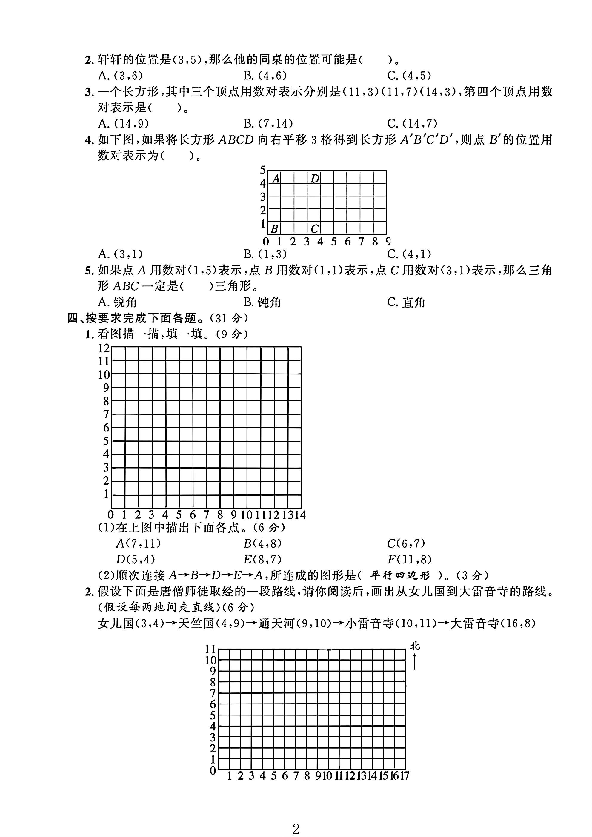 试卷