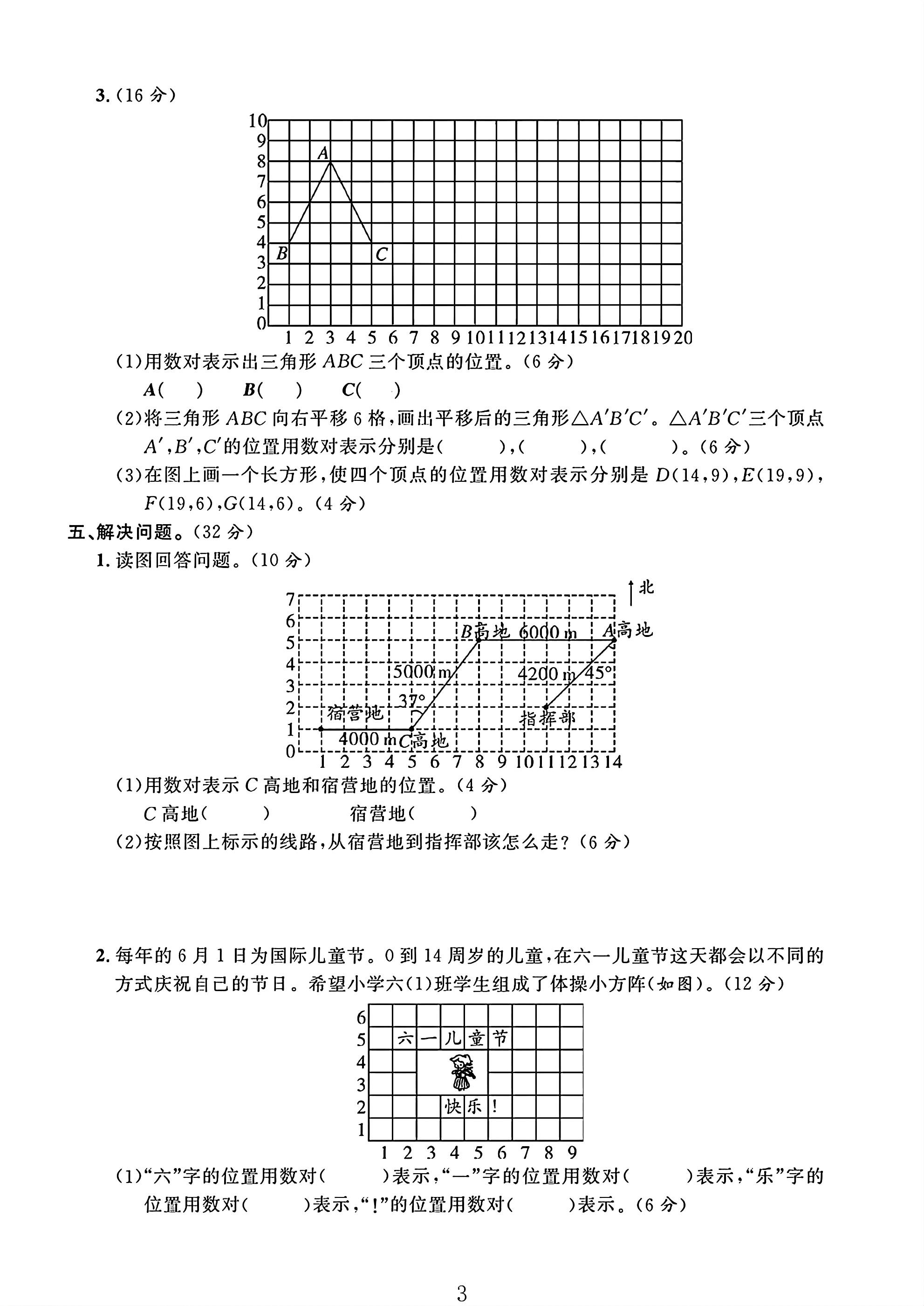 试卷