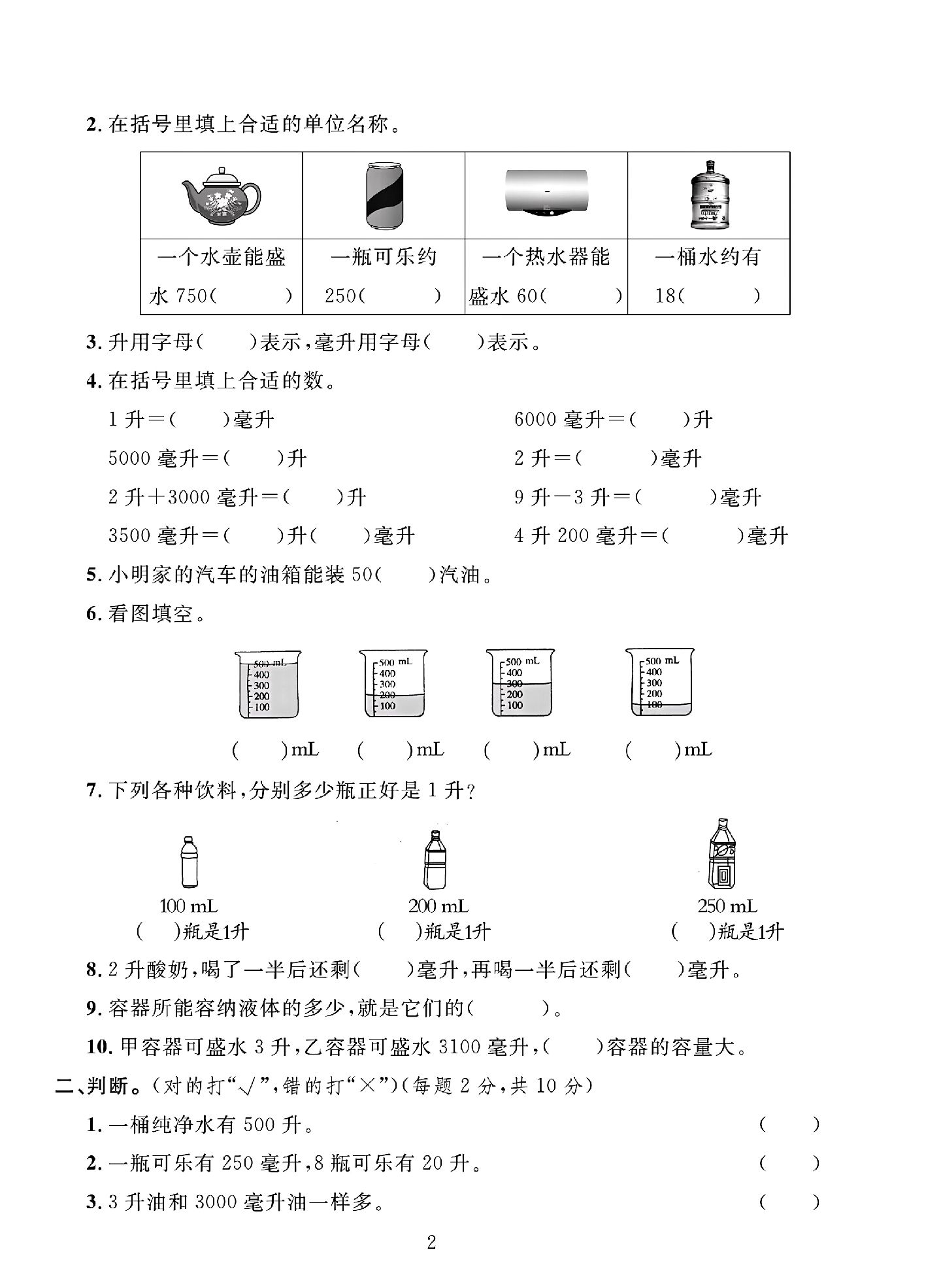 试卷