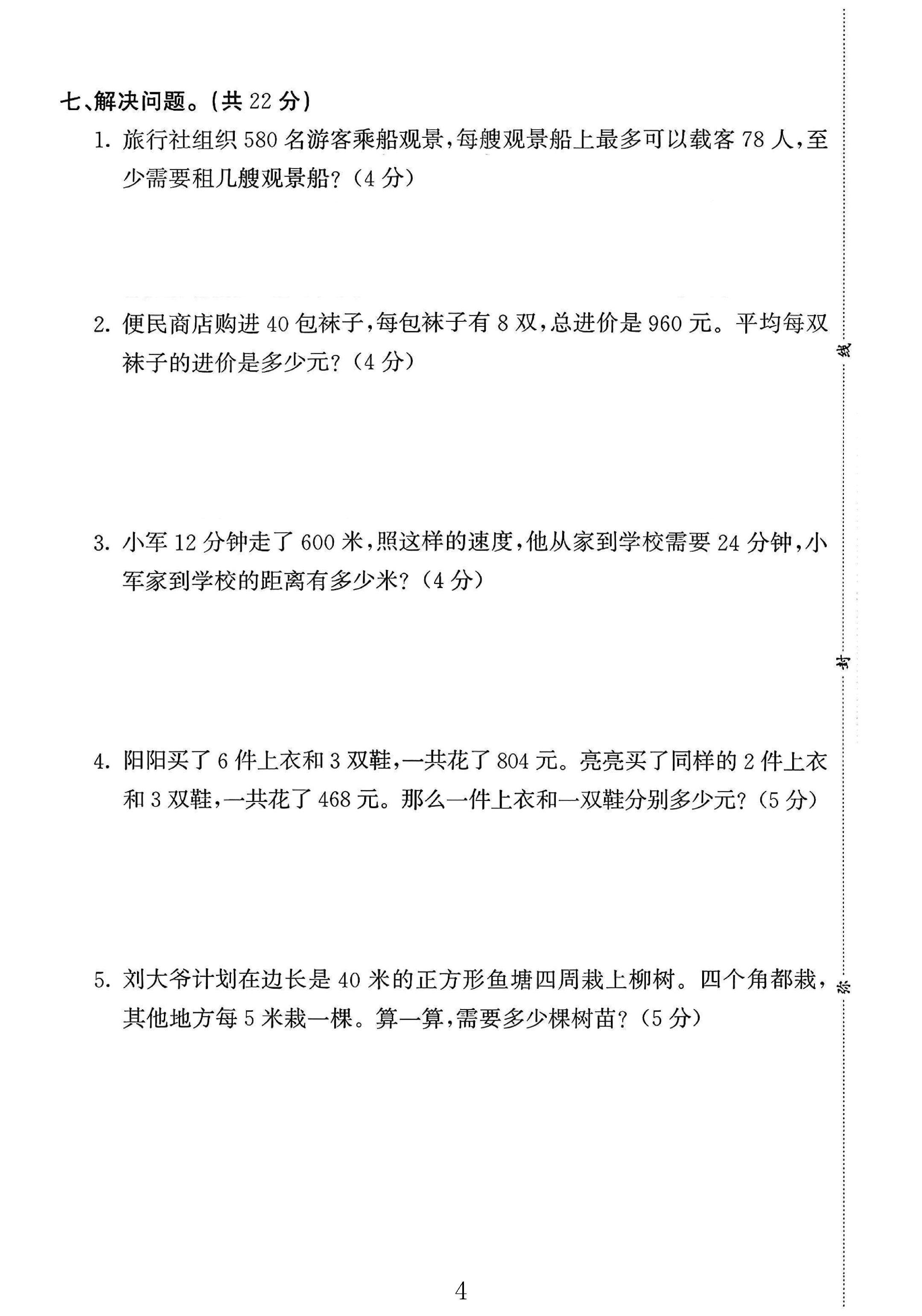 试卷