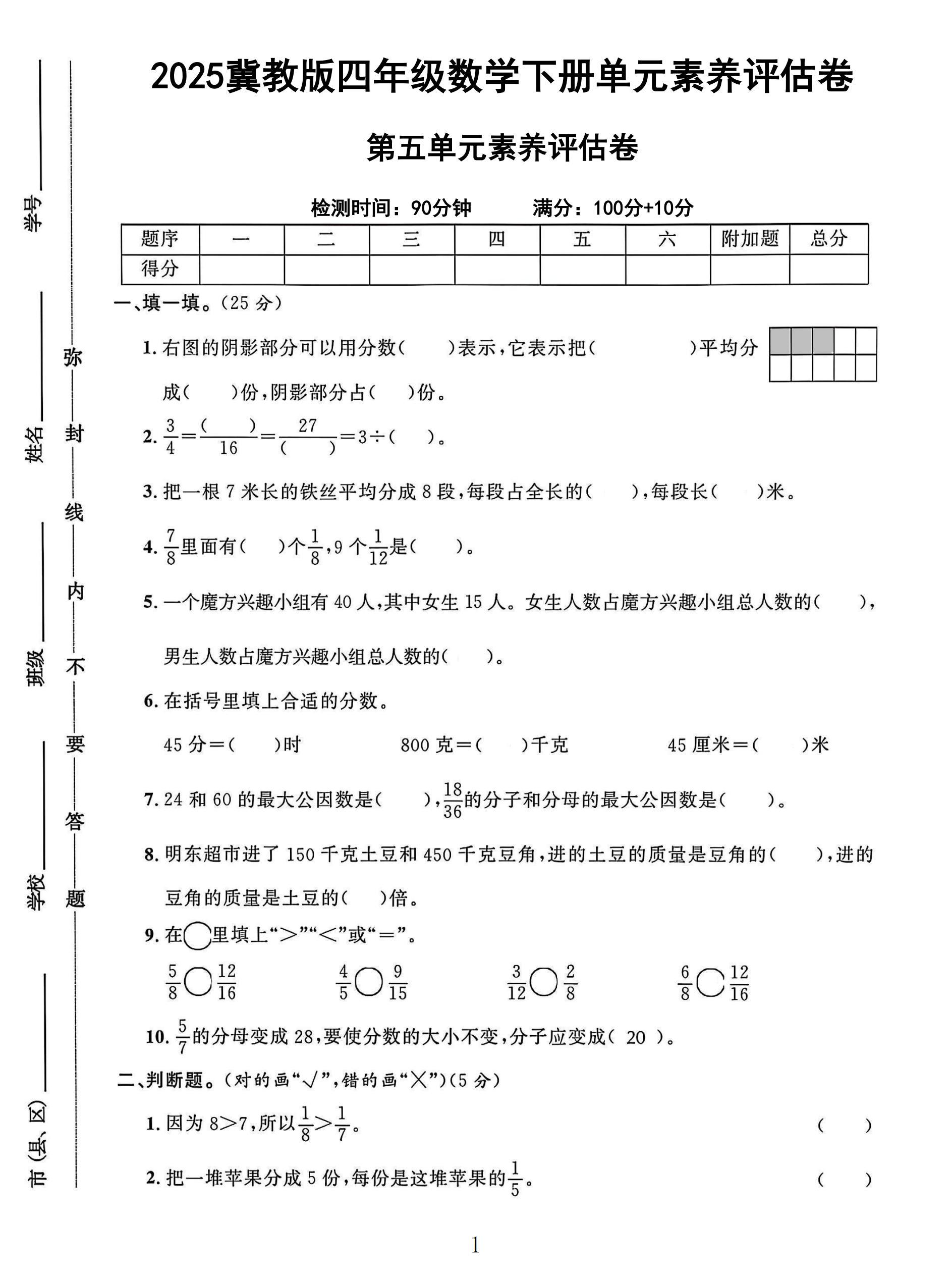 试卷