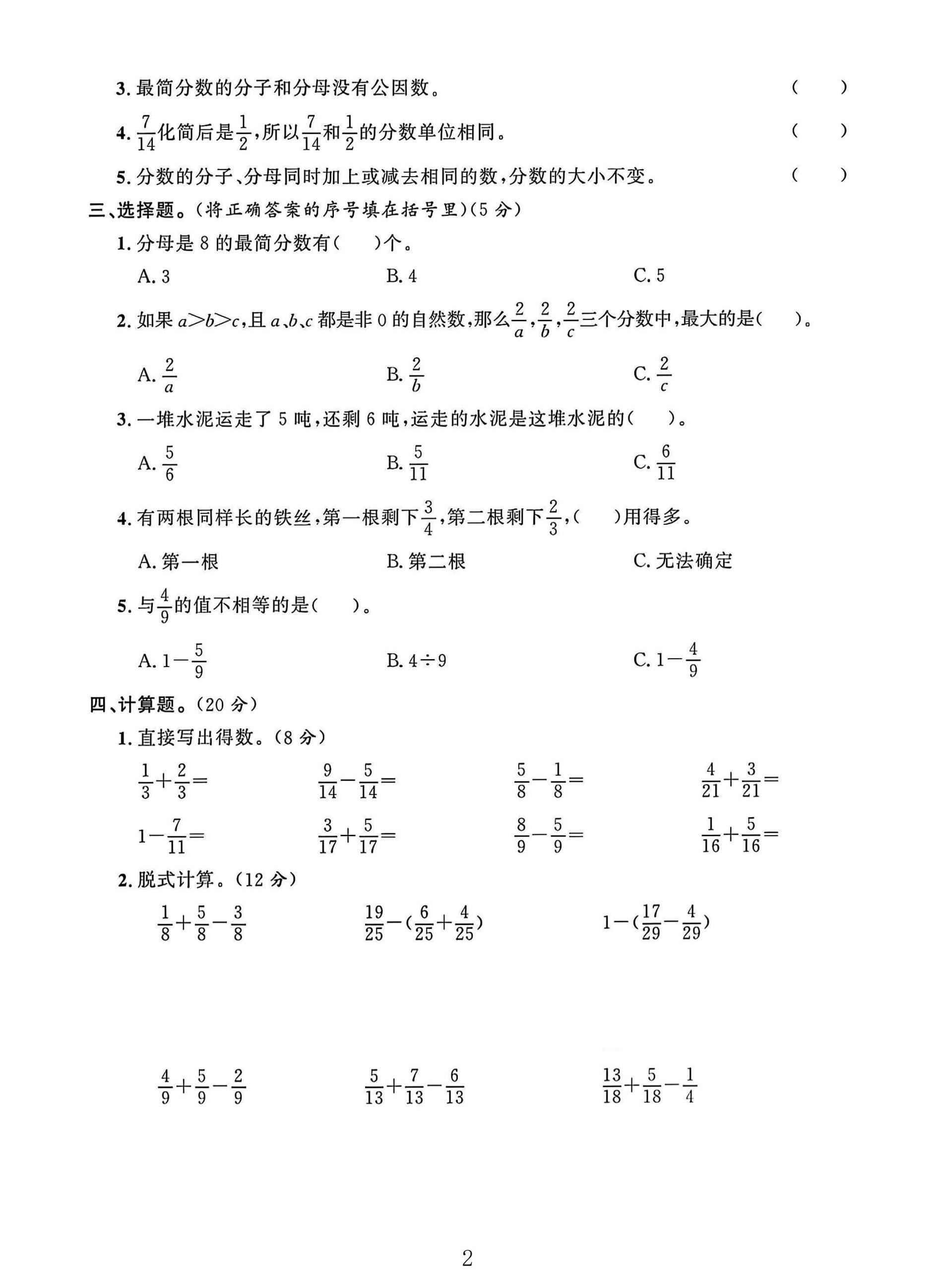 试卷