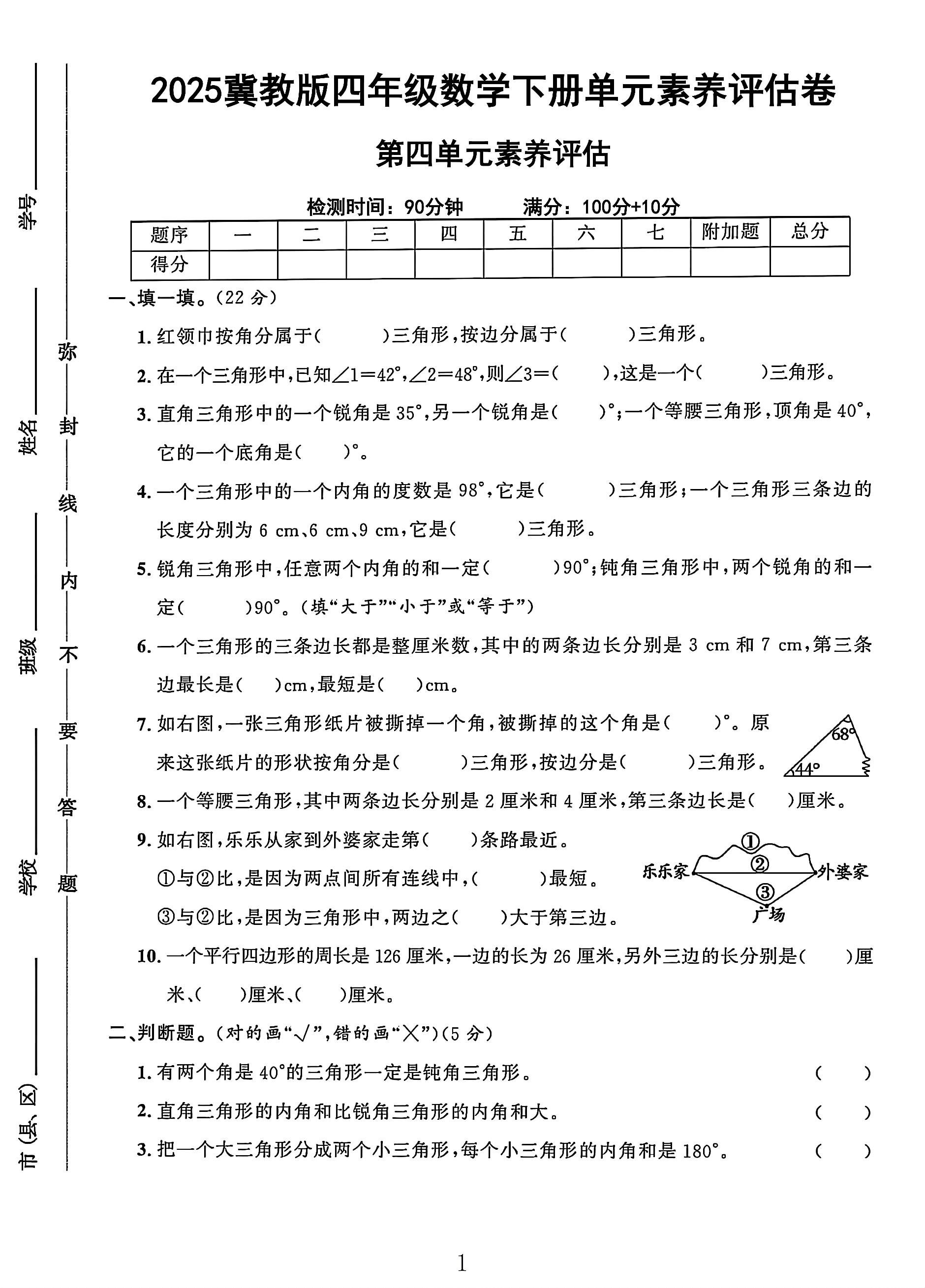 试卷