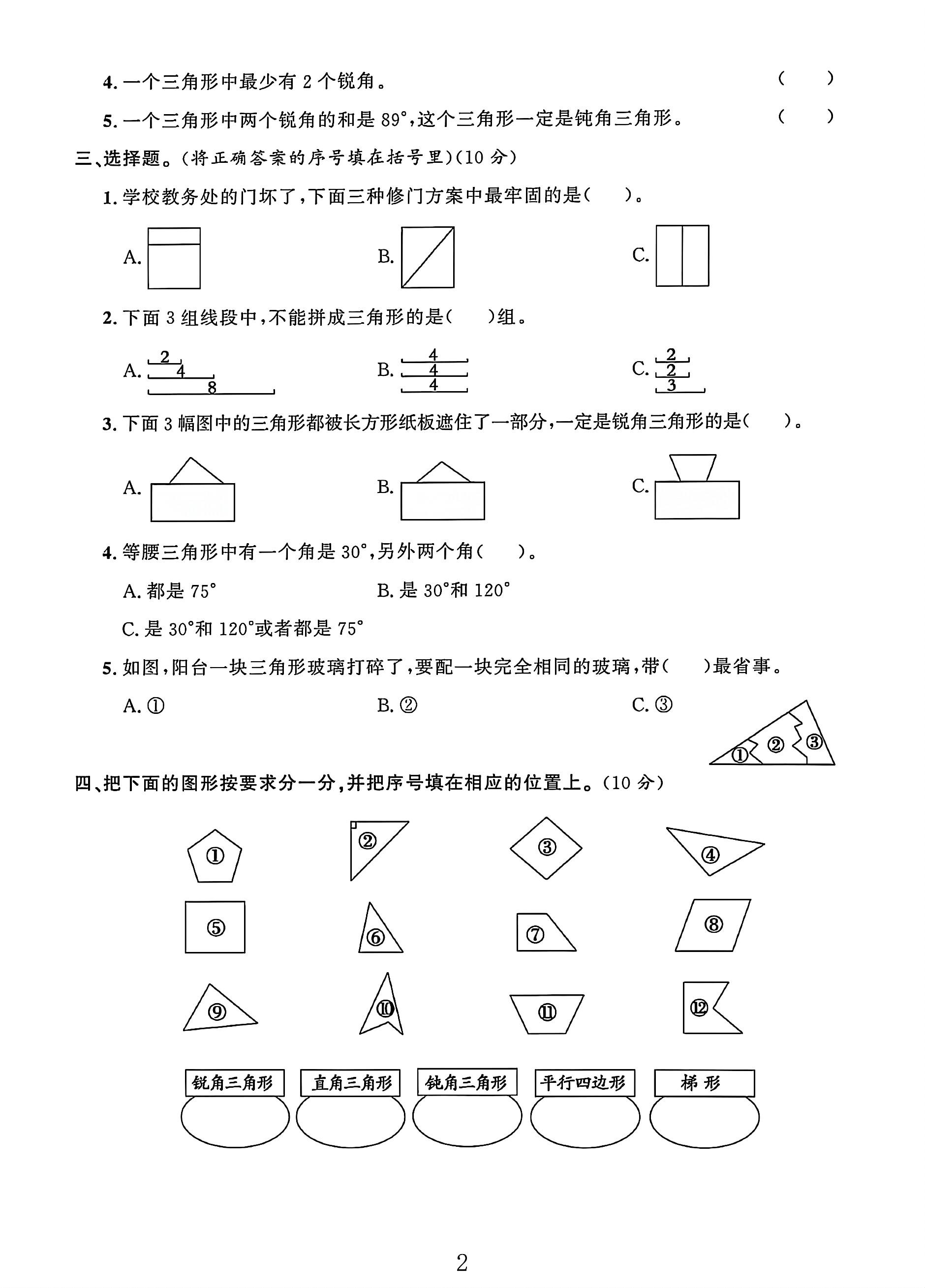 试卷
