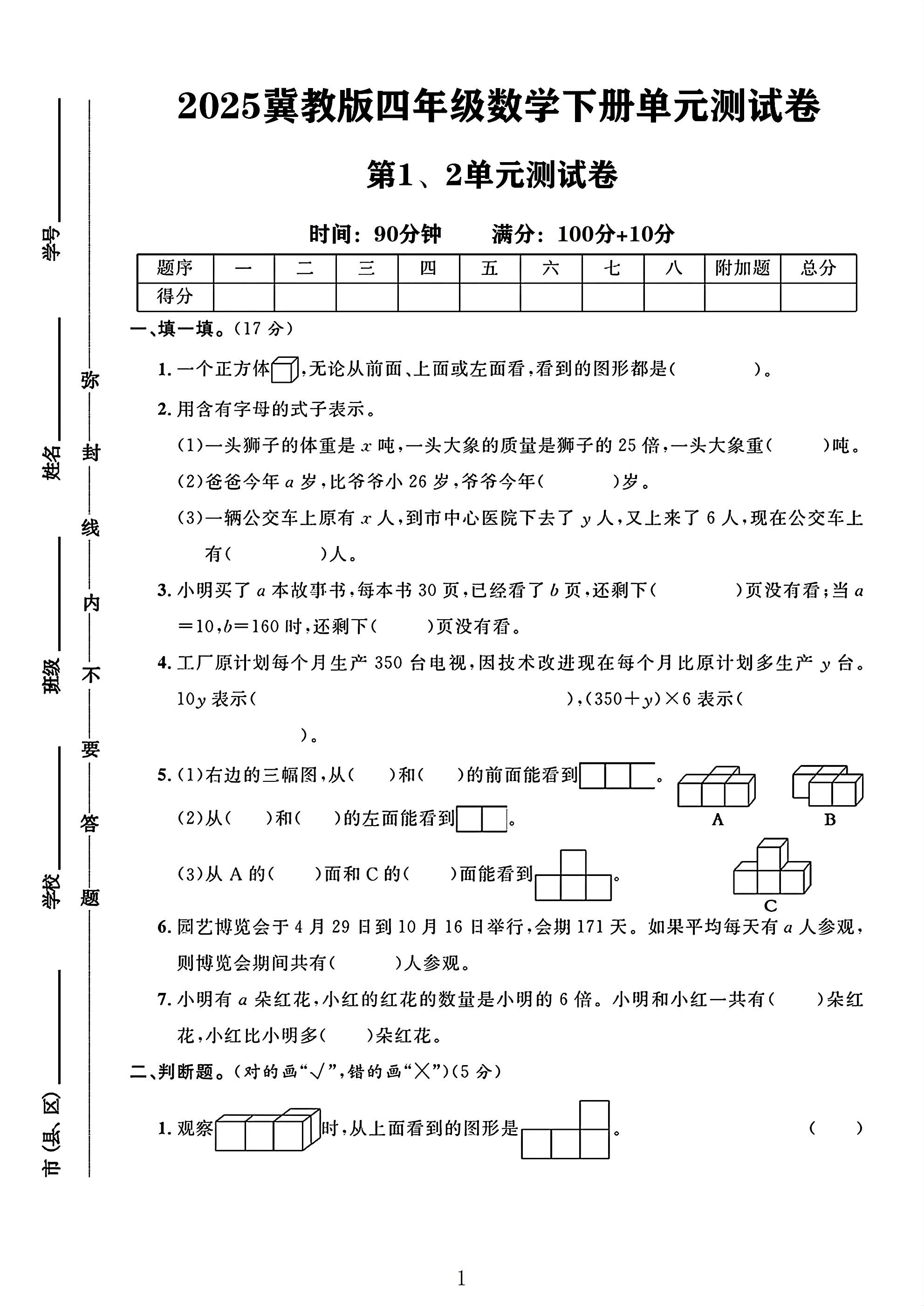 试卷