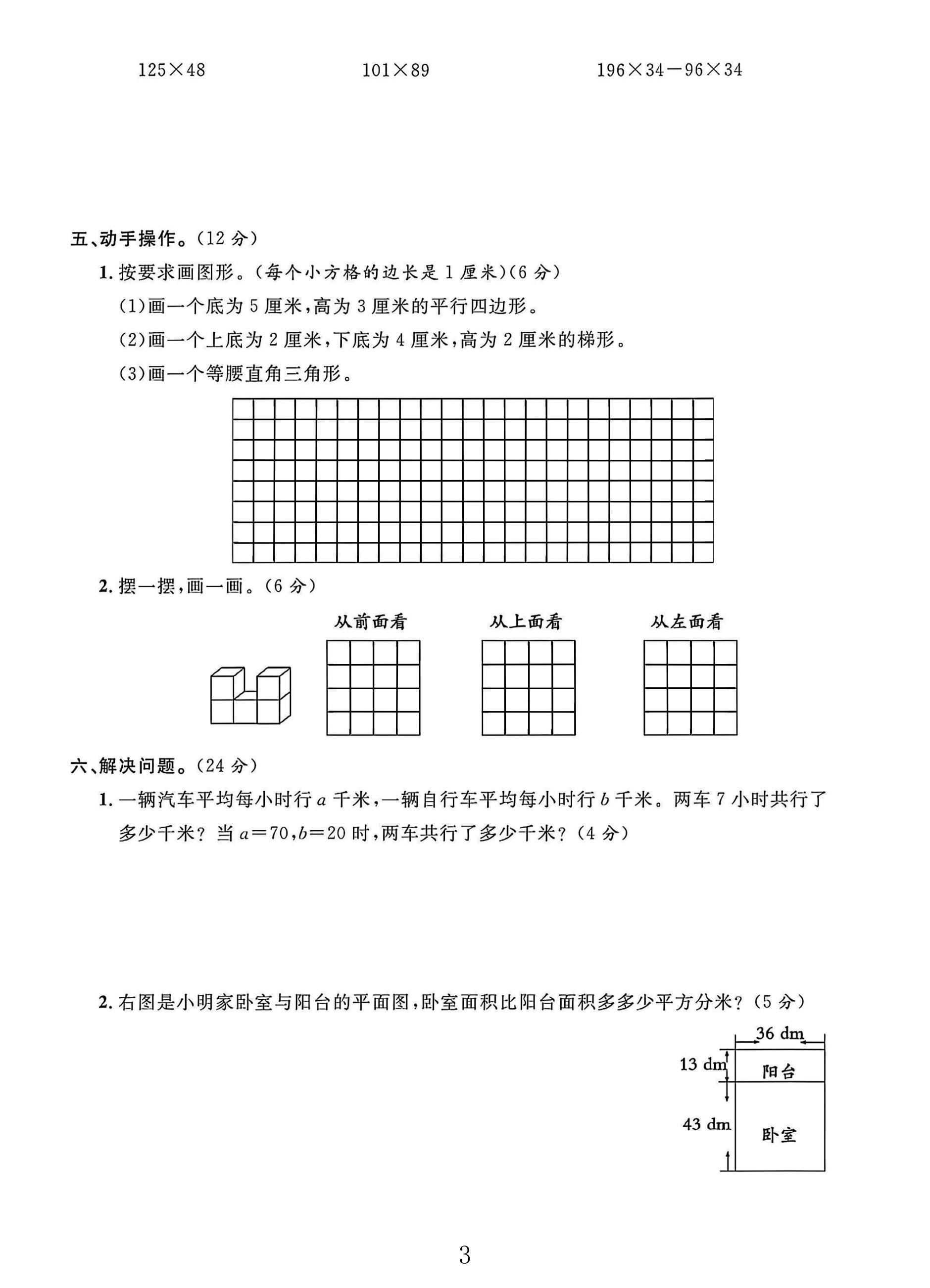 试卷