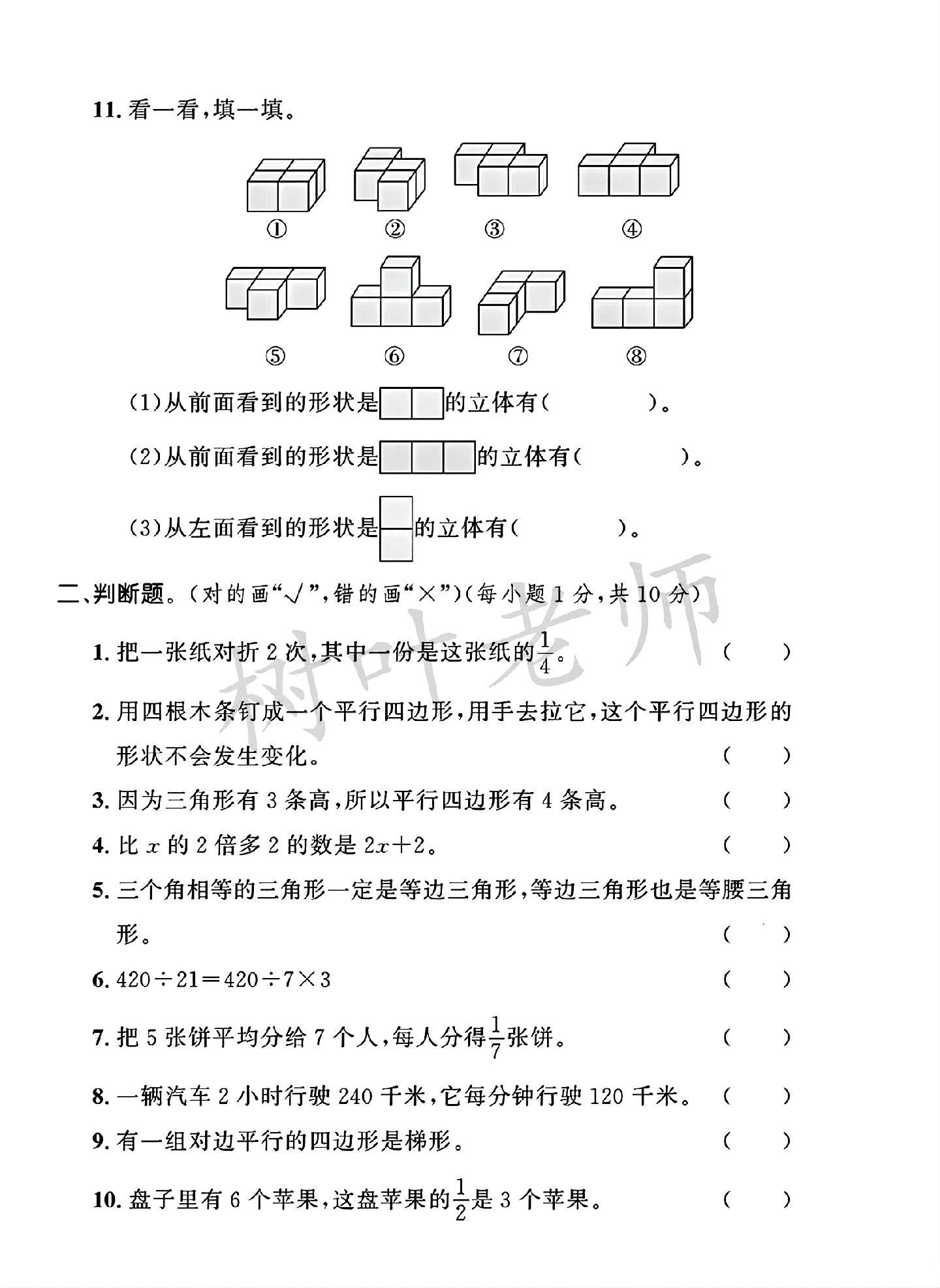 试卷