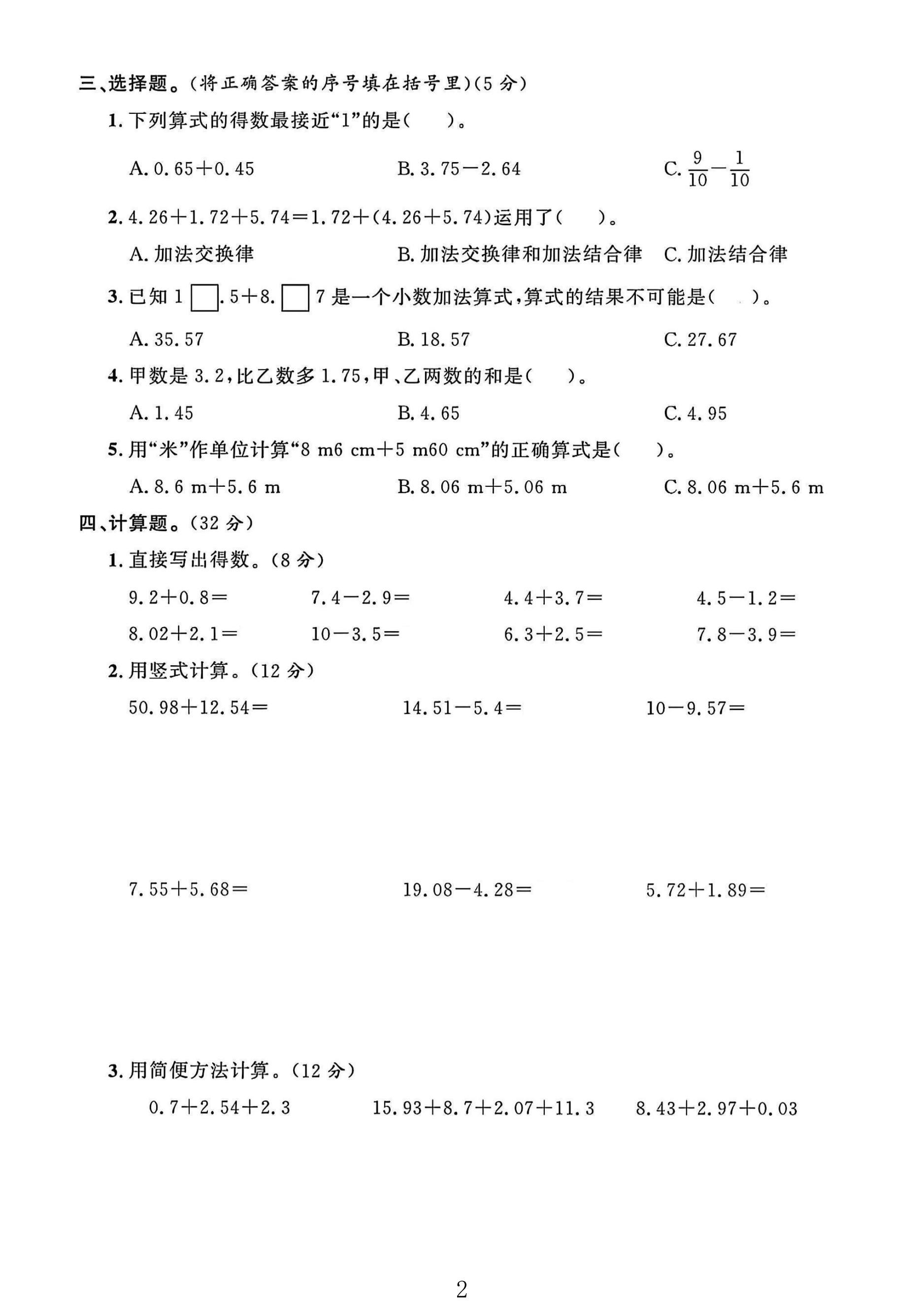 试卷