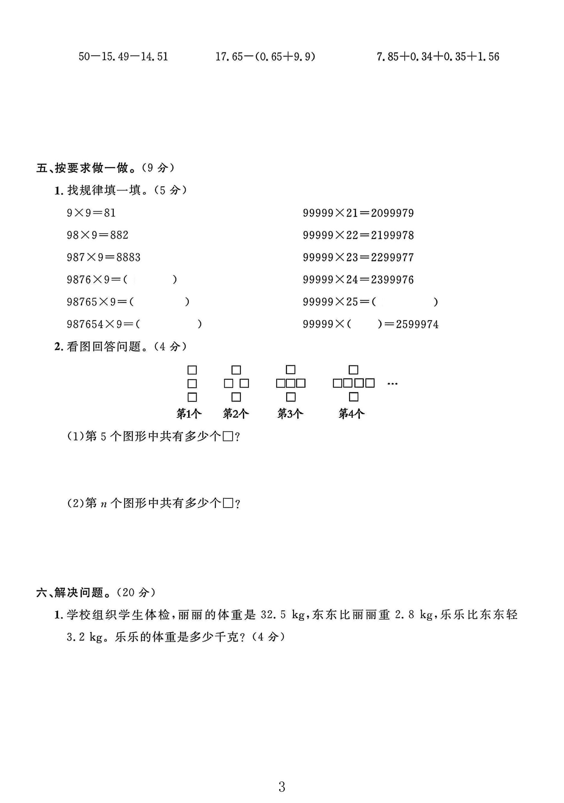试卷