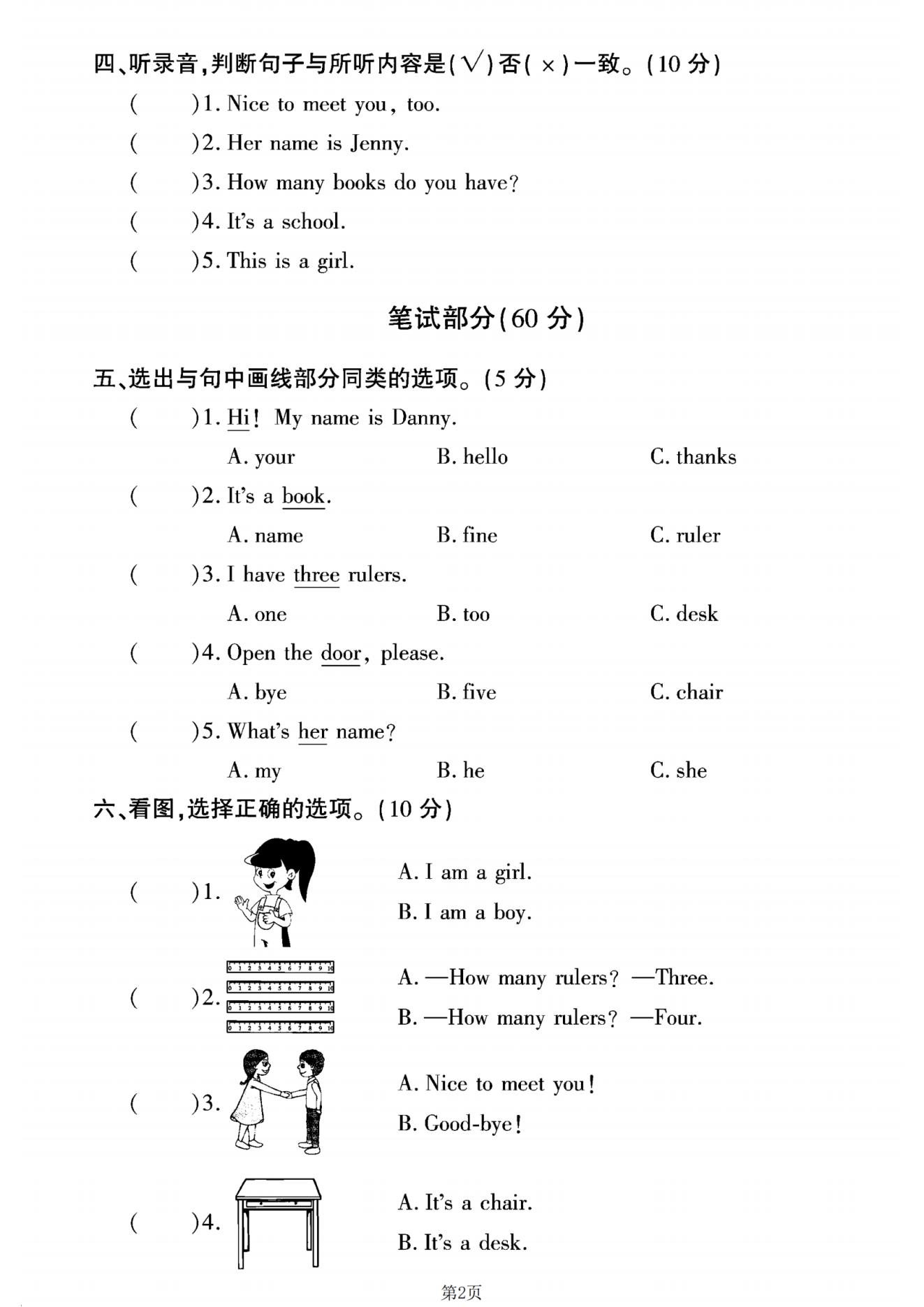 试卷