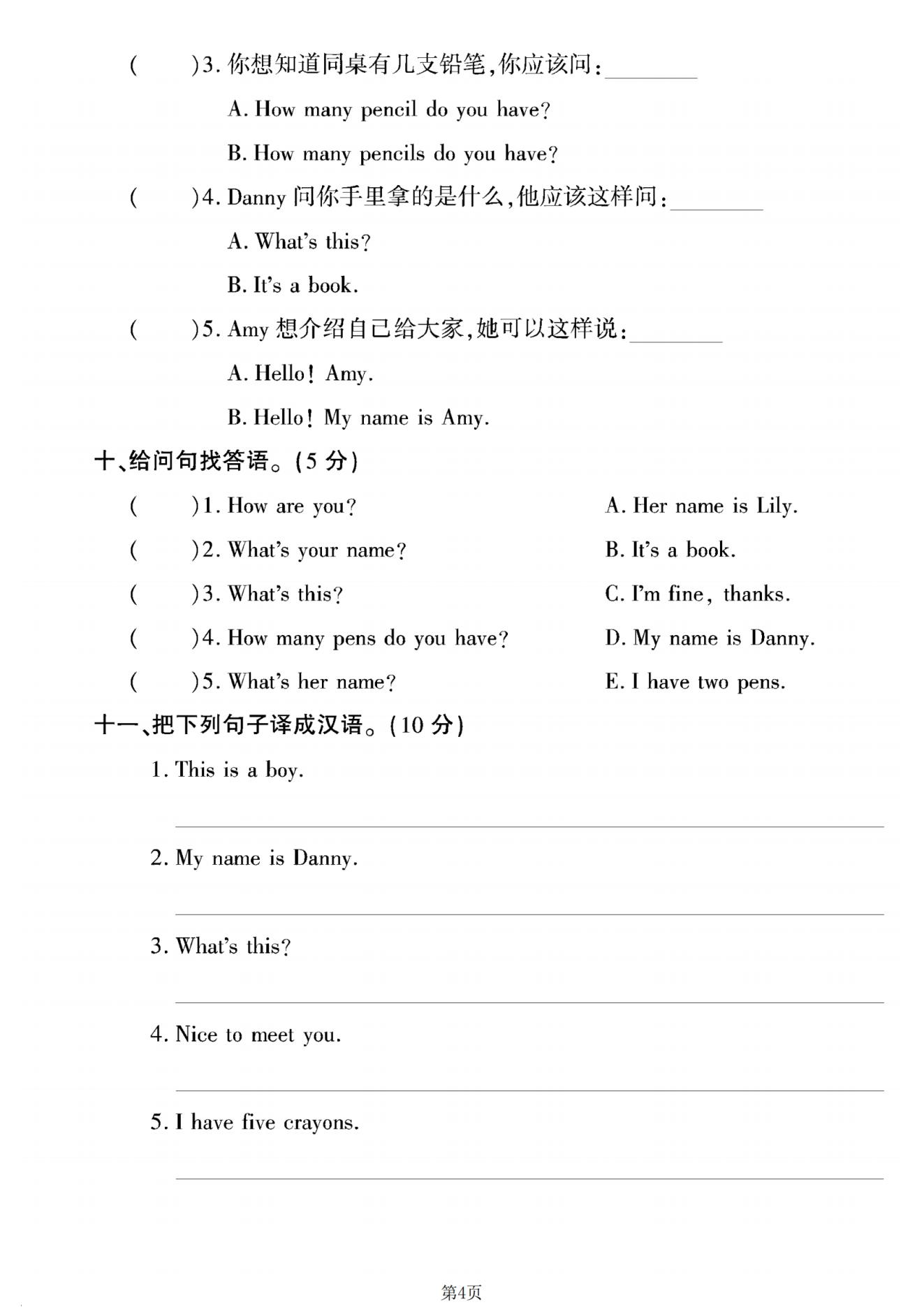试卷