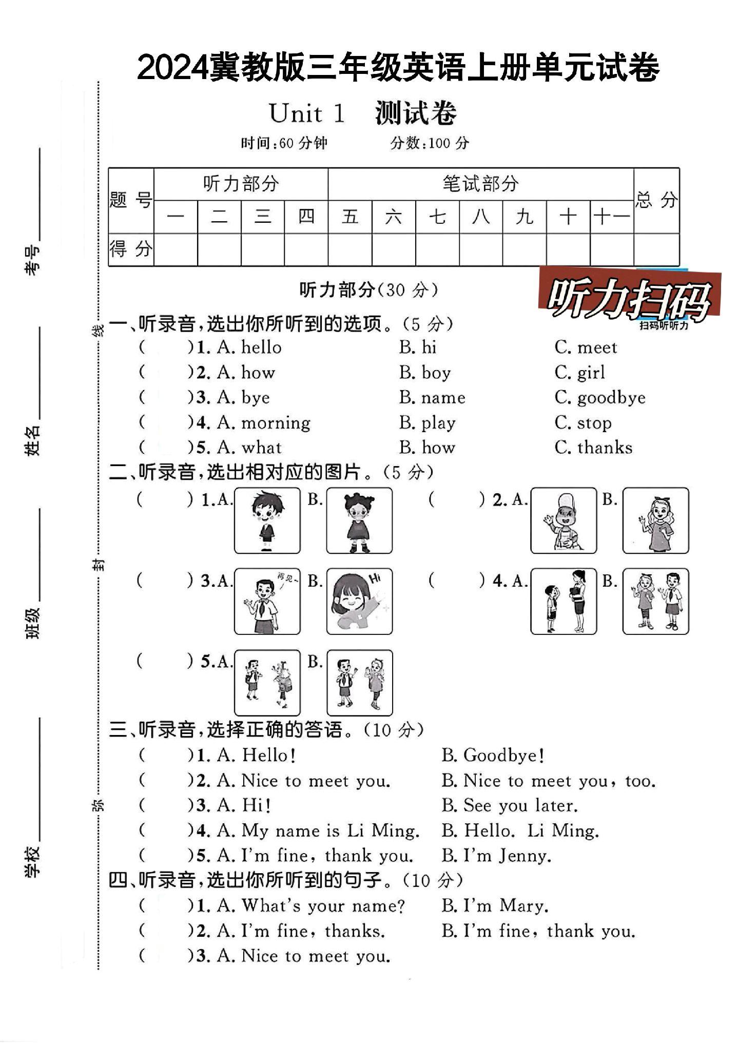 试卷