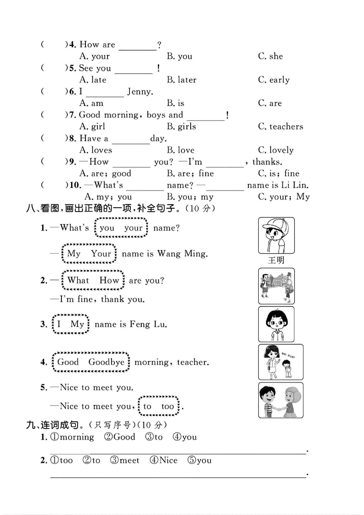 试卷