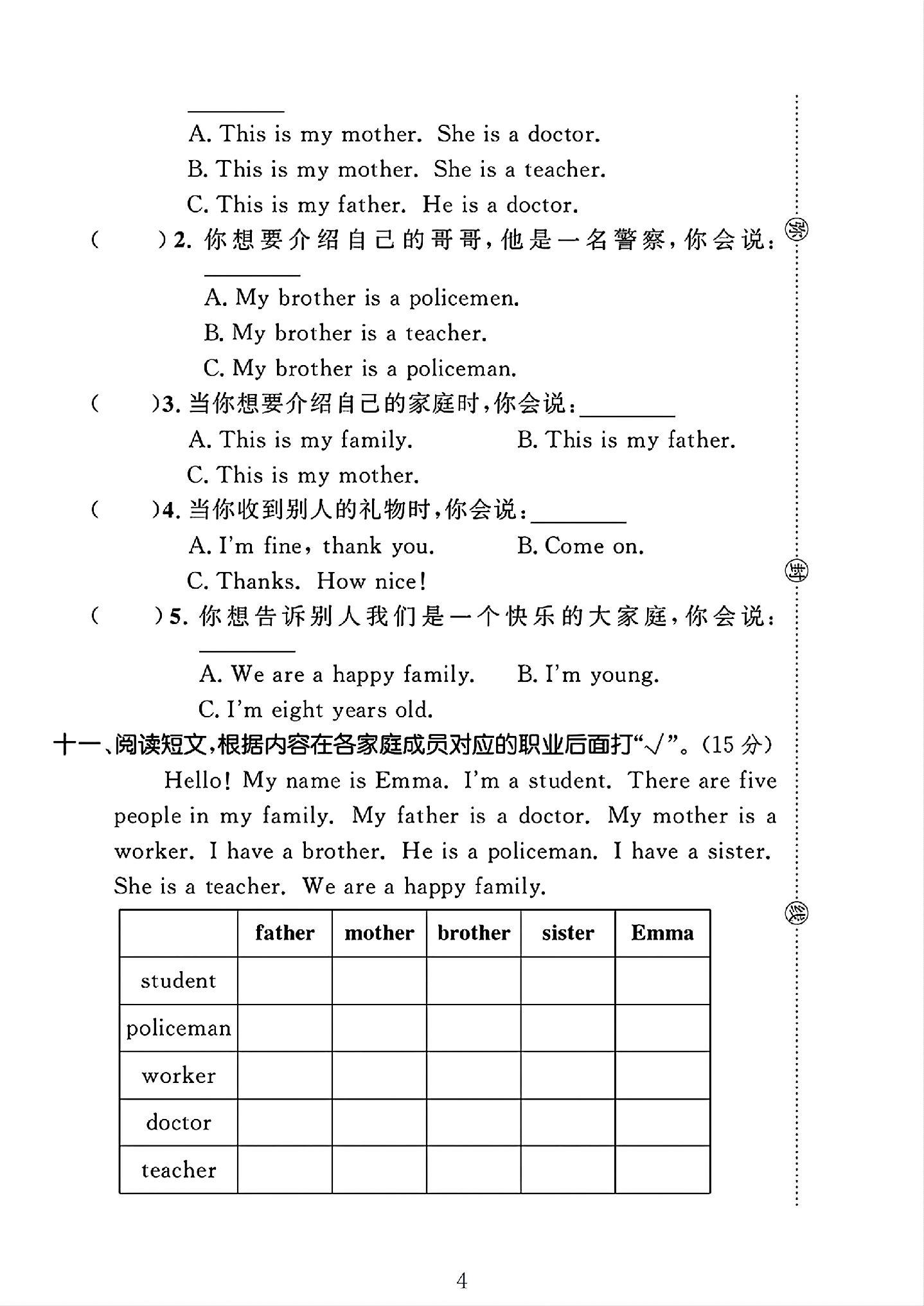 试卷