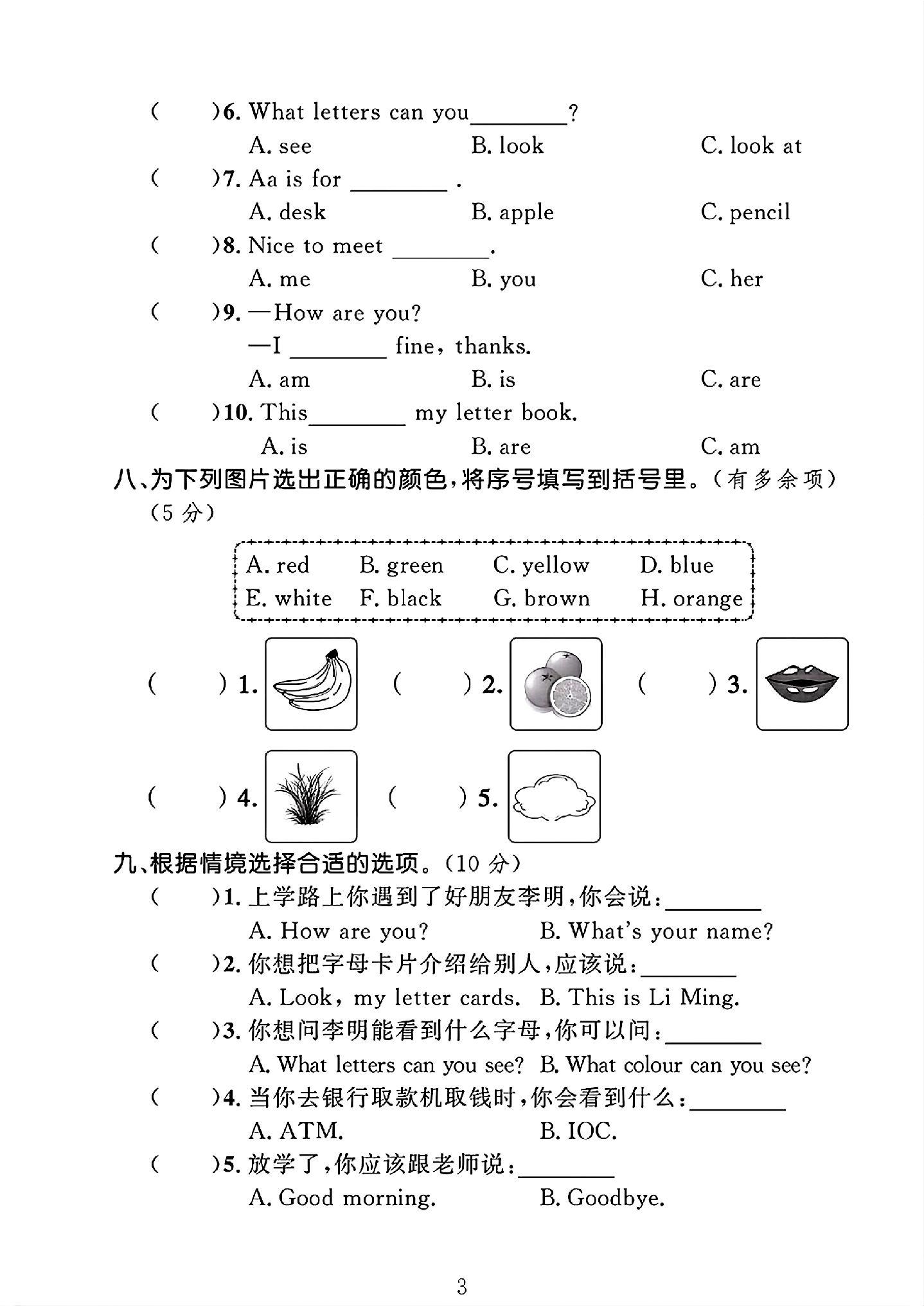 试卷