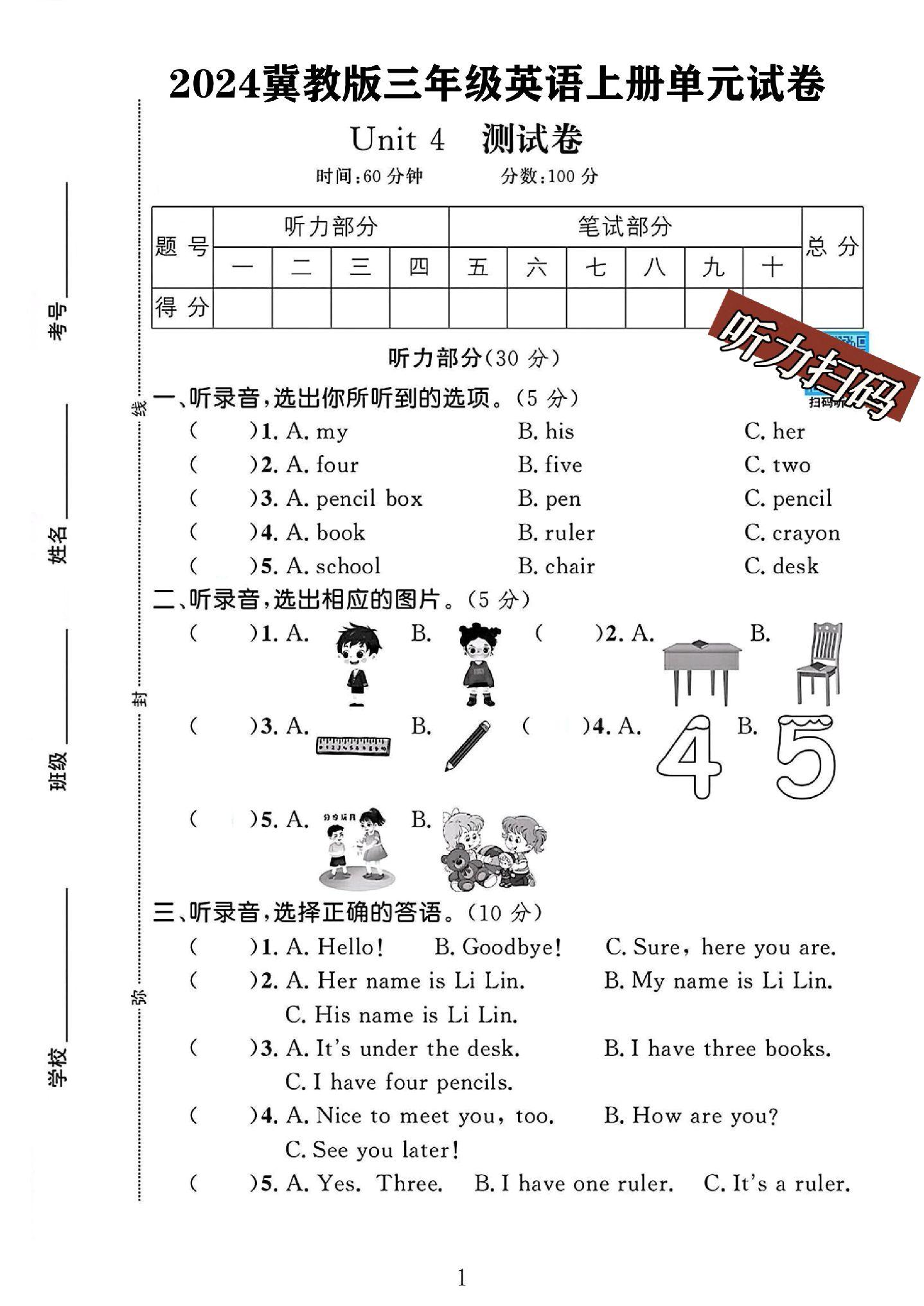 试卷