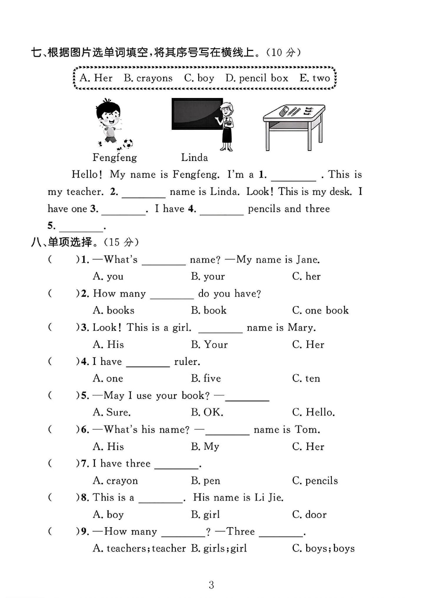 试卷