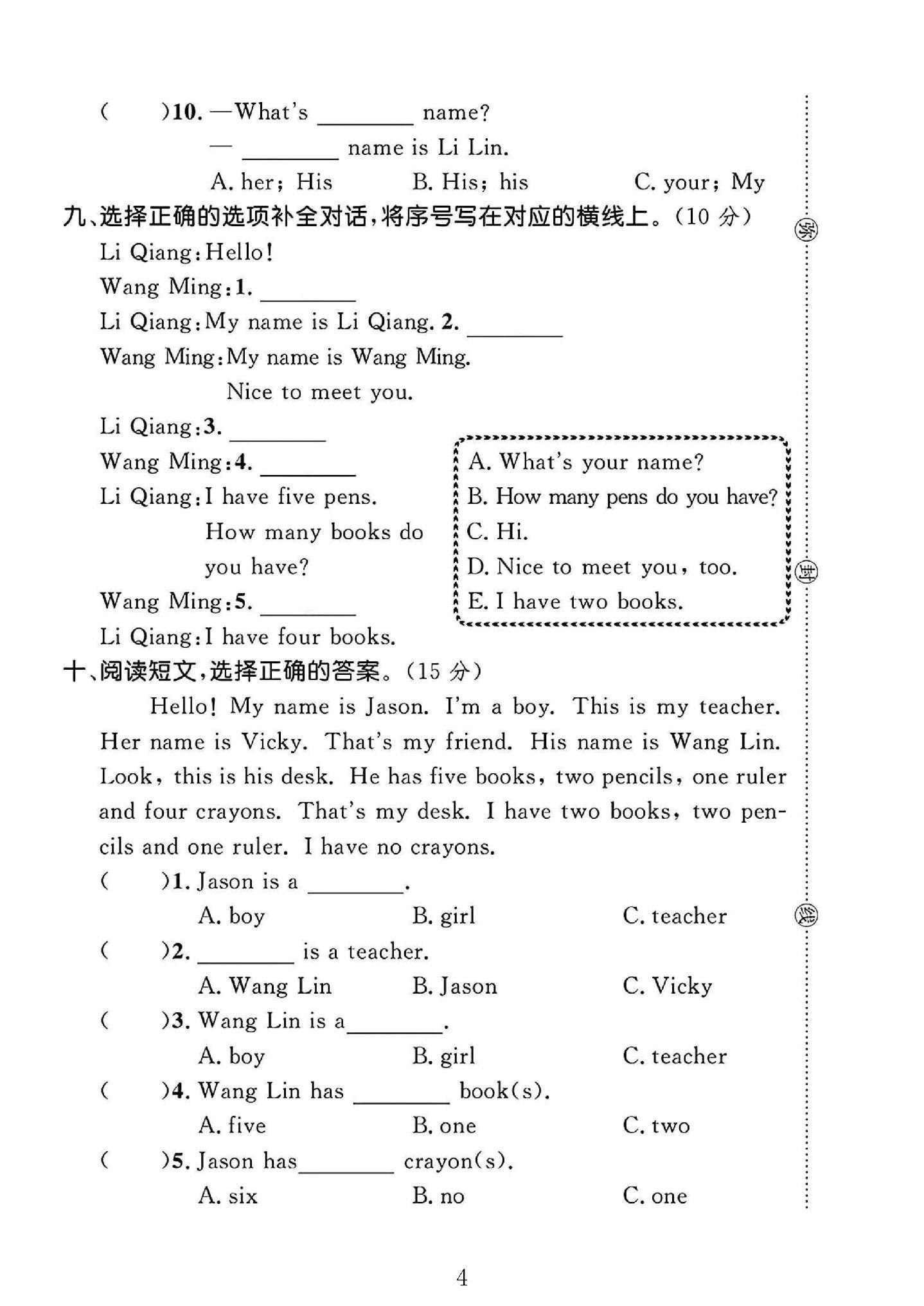试卷