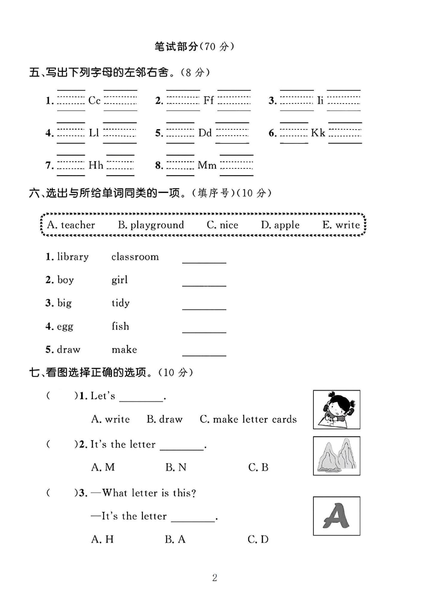 试卷
