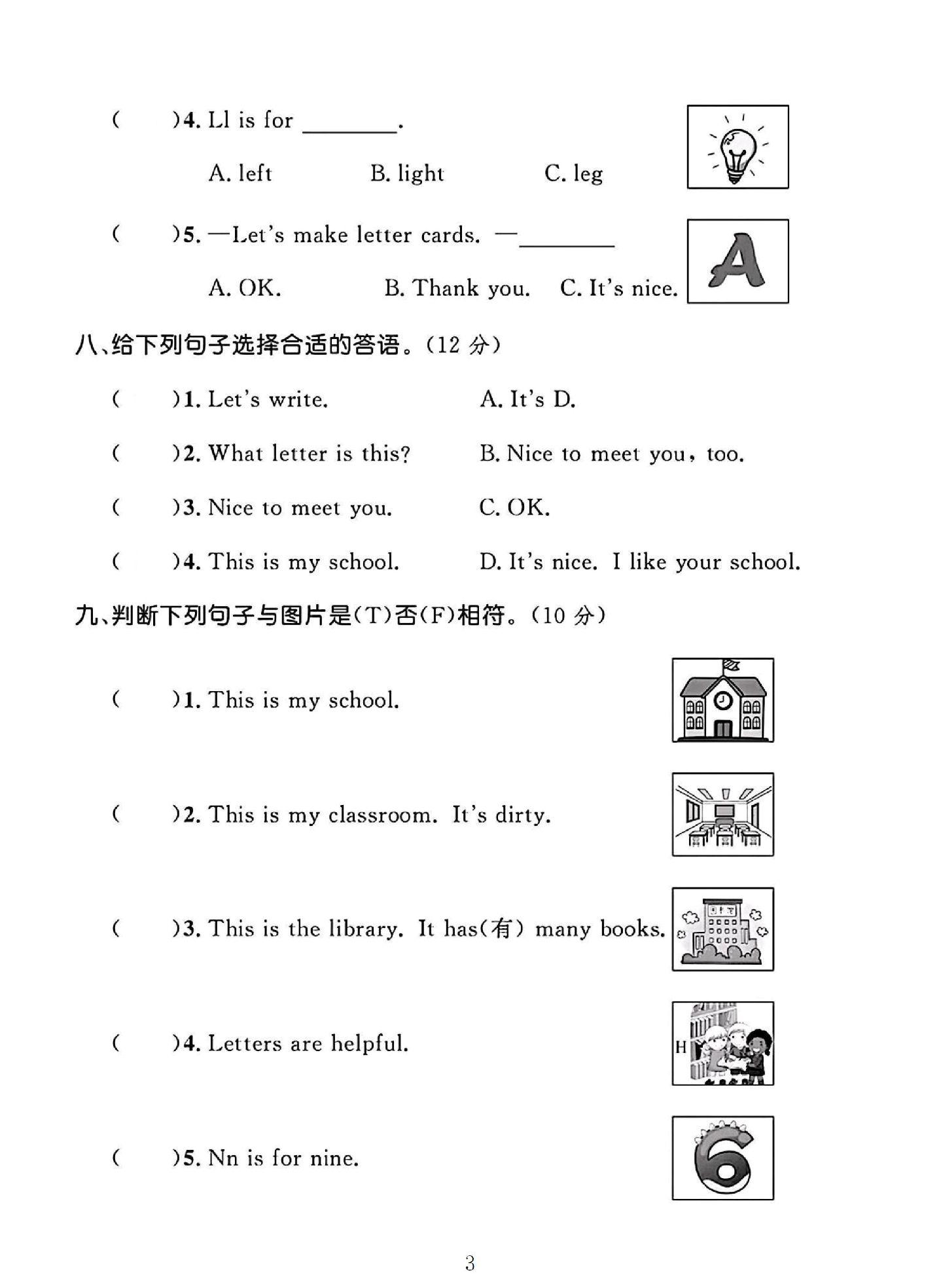 试卷