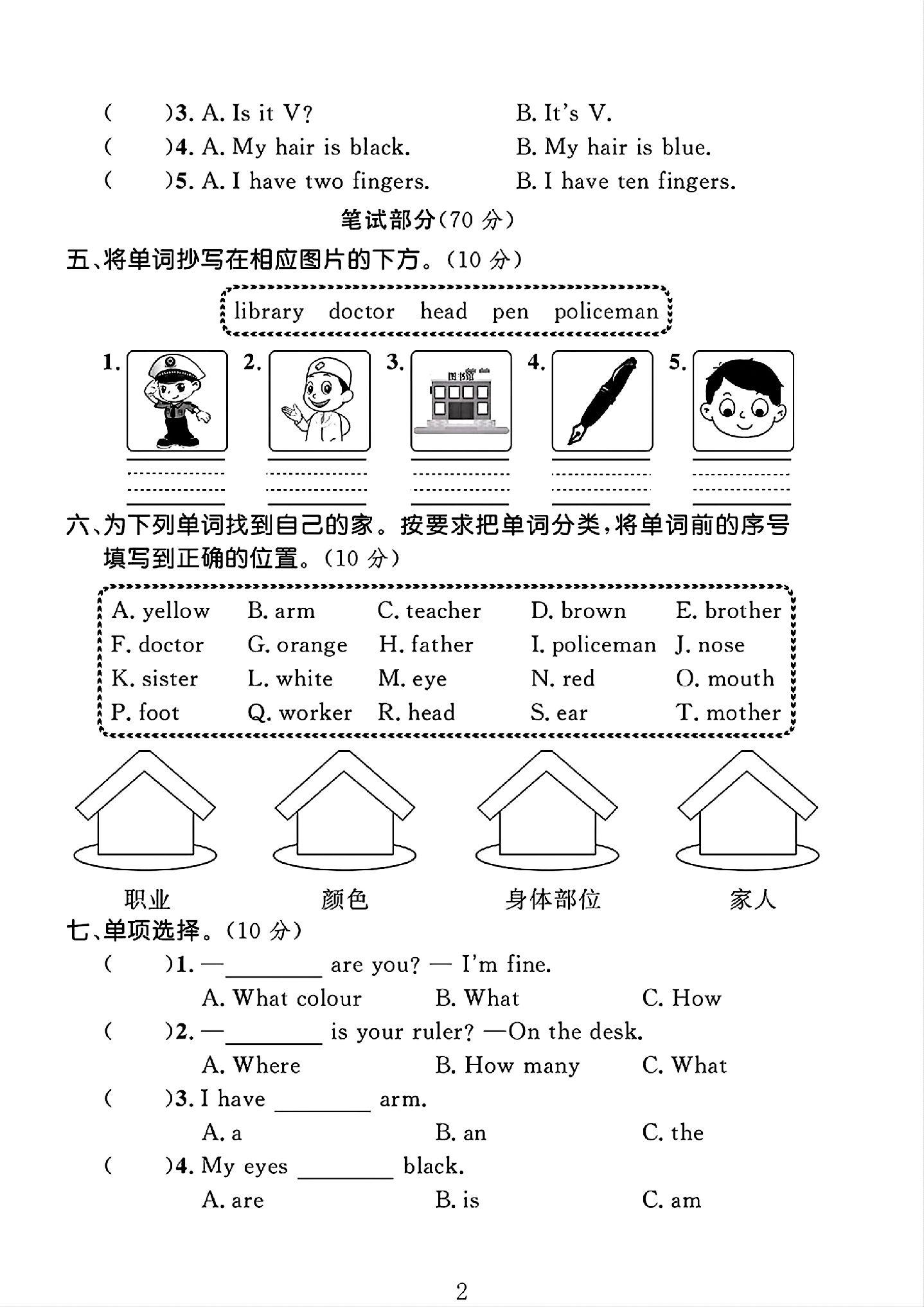 试卷