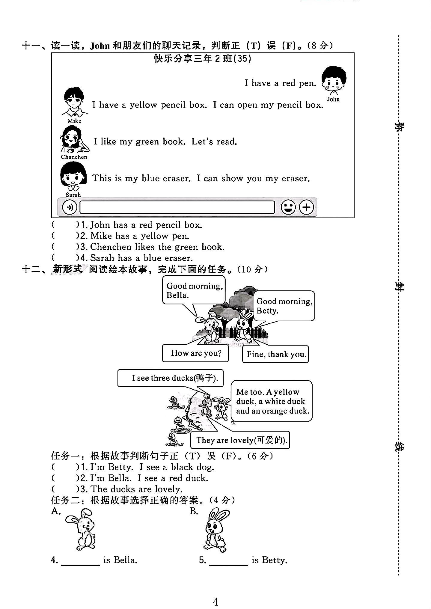 试卷