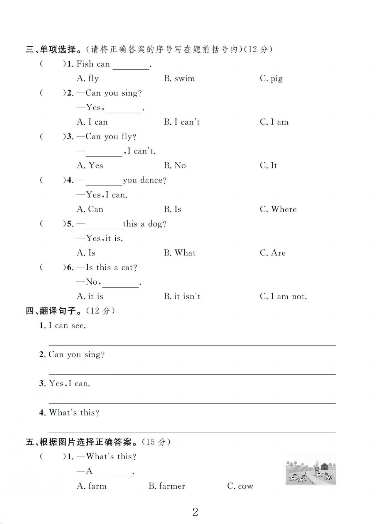 试卷