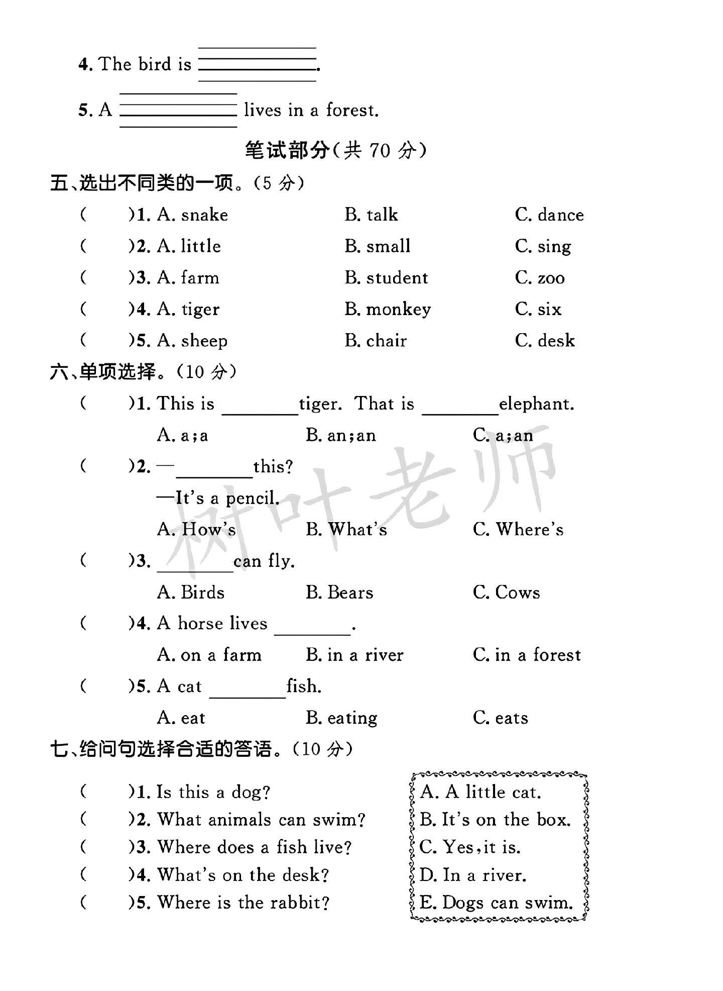 试卷